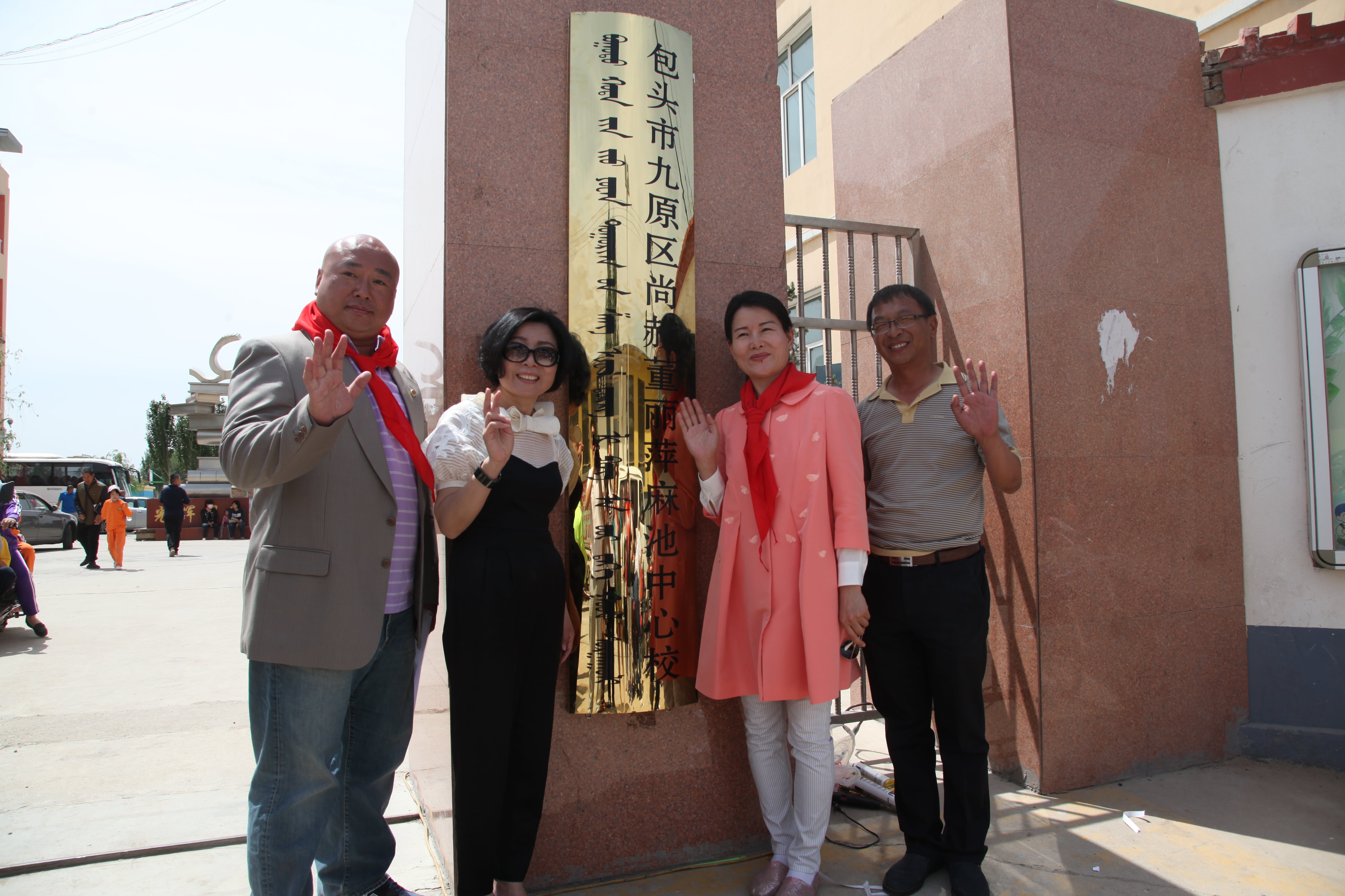 第48所 包头市九原区开云手机在线官网董丽萍麻池中心校 第48所 包头市九原区开云手机在线官网董丽萍麻池中心校