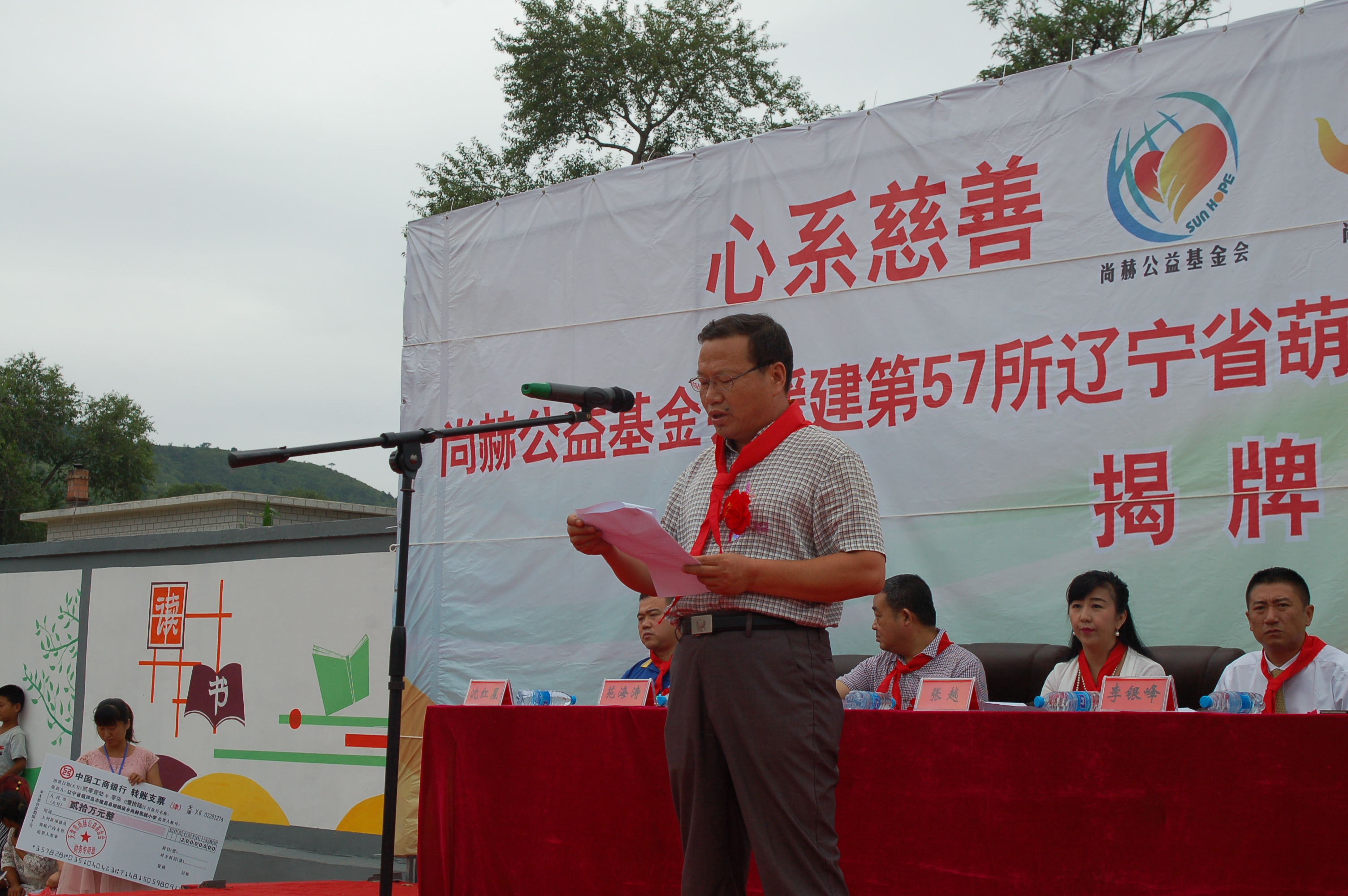 第57所  辽宁省葫芦岛市建昌县娘娘庙乡开云手机在线官网张越小学