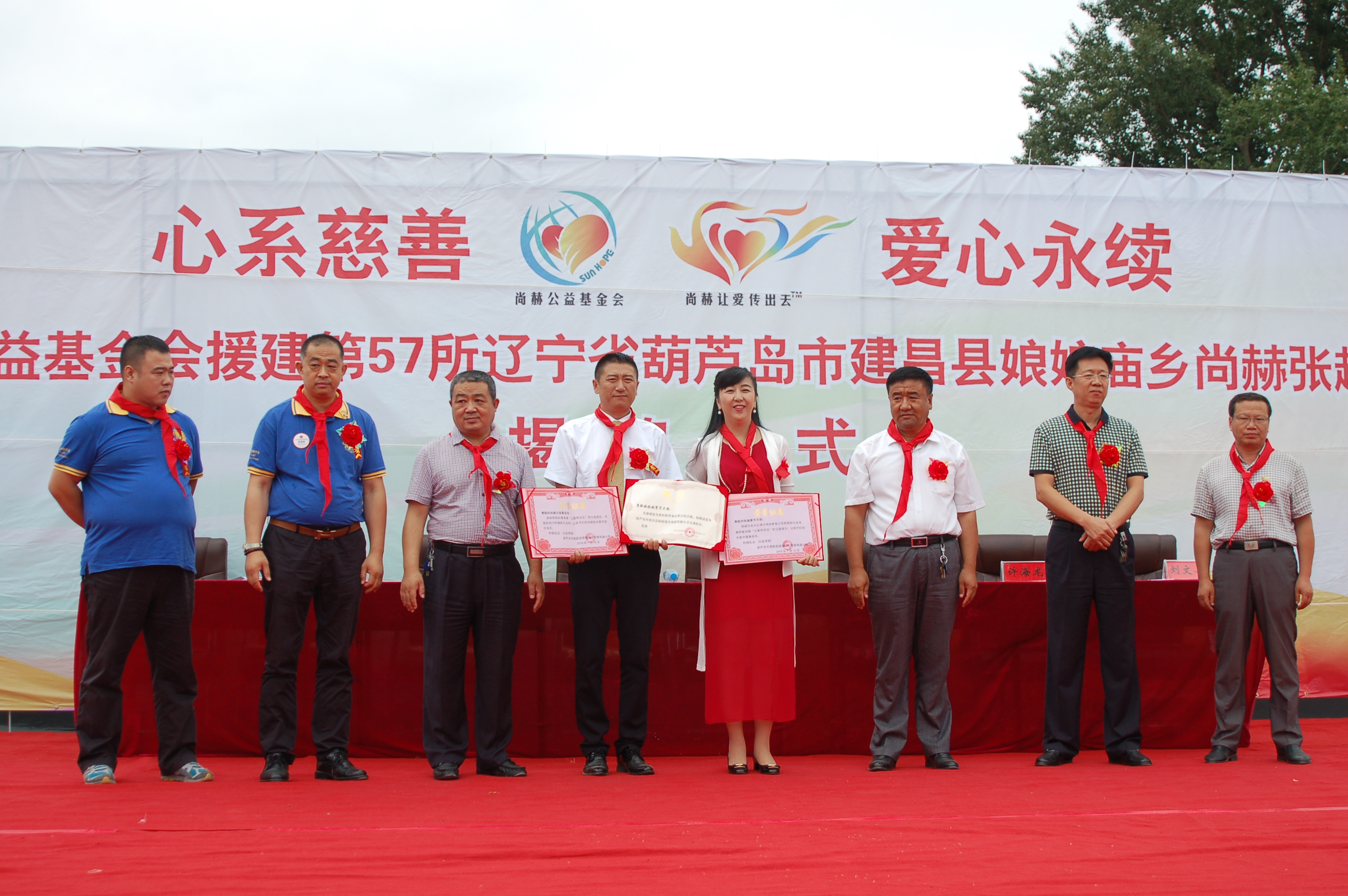 第57所  辽宁省葫芦岛市建昌县娘娘庙乡开云手机在线官网张越小学