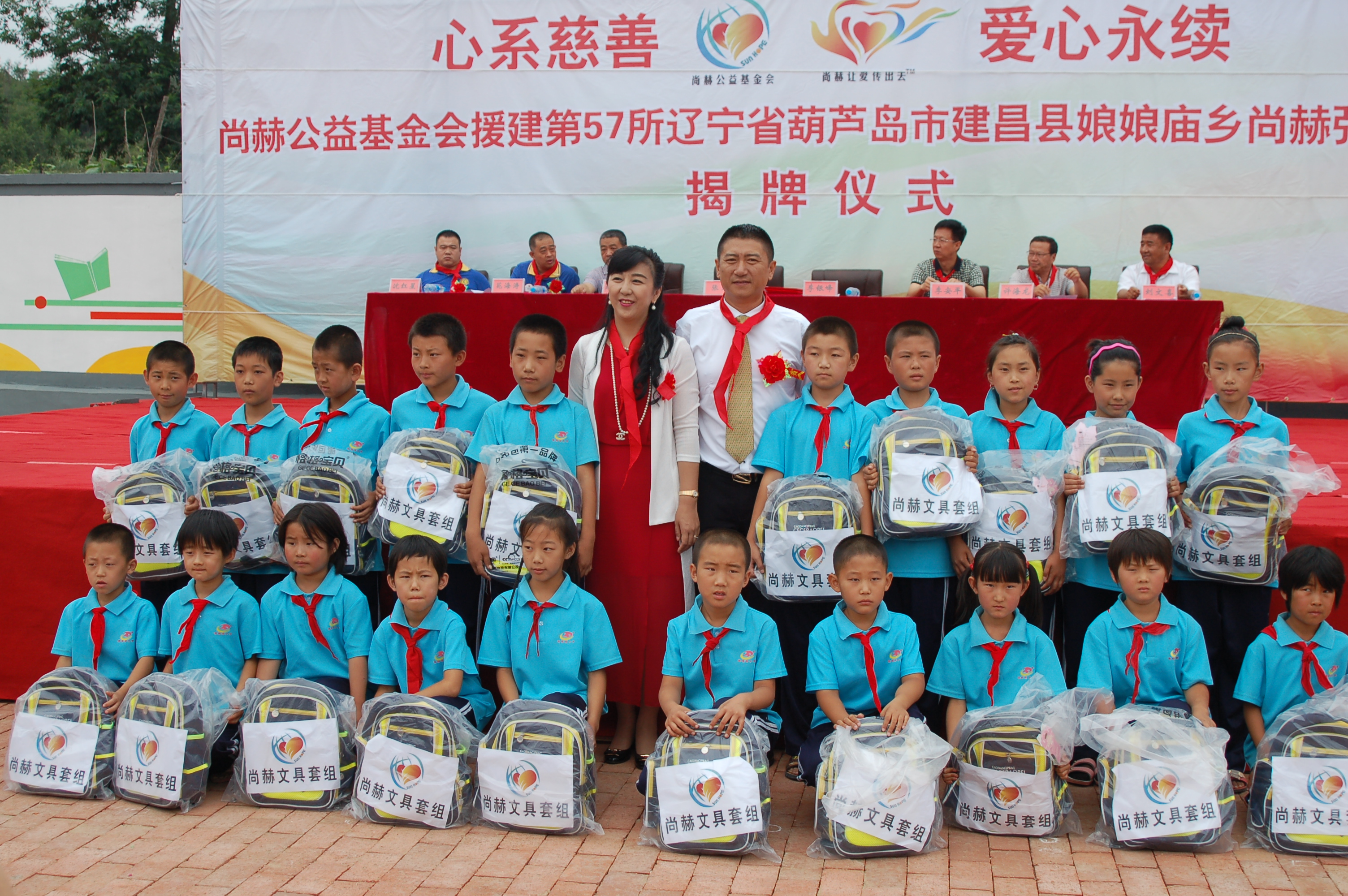 第57所  辽宁省葫芦岛市建昌县娘娘庙乡开云手机在线官网张越小学
