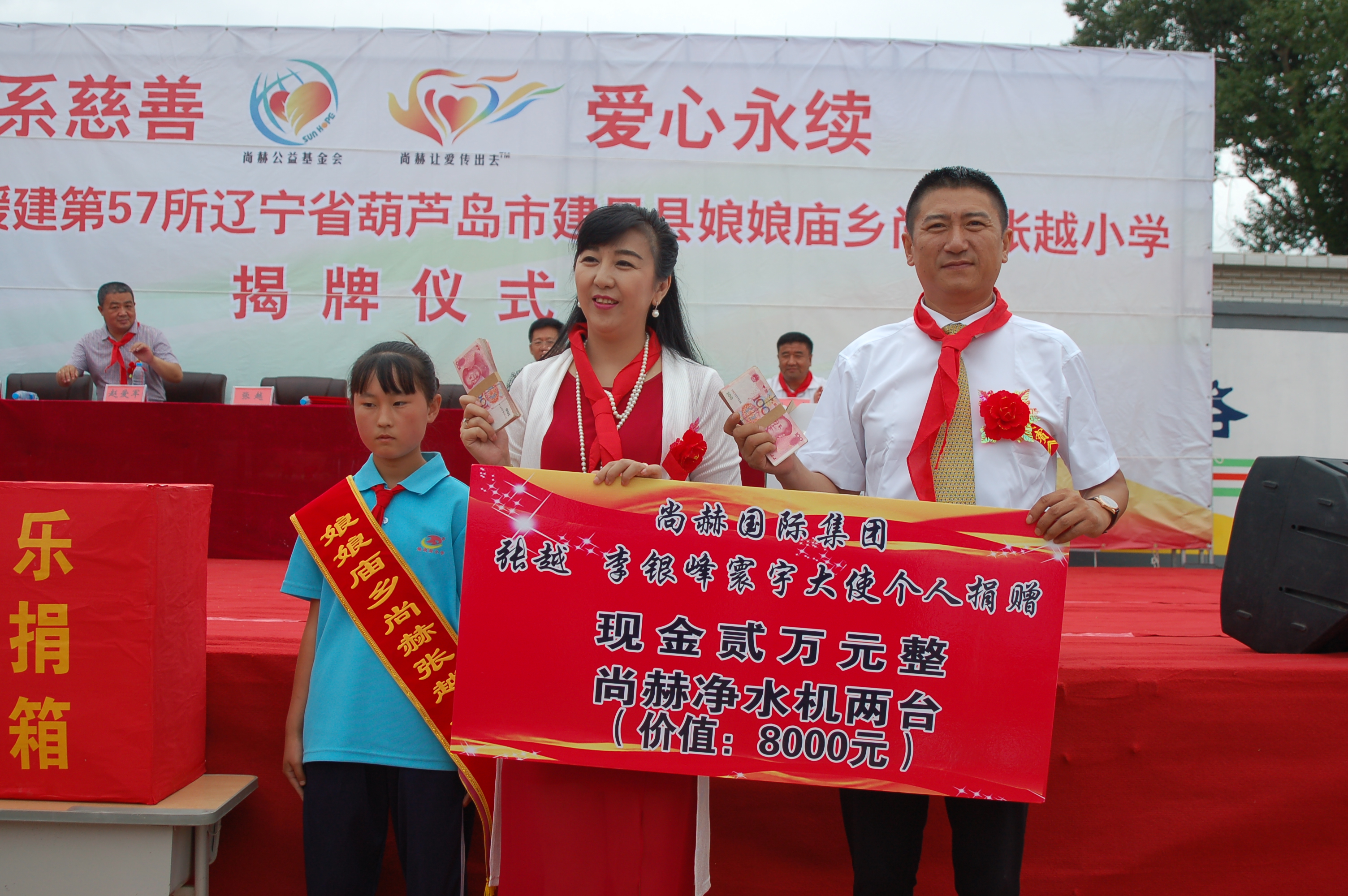 第57所  辽宁省葫芦岛市建昌县娘娘庙乡开云手机在线官网张越小学