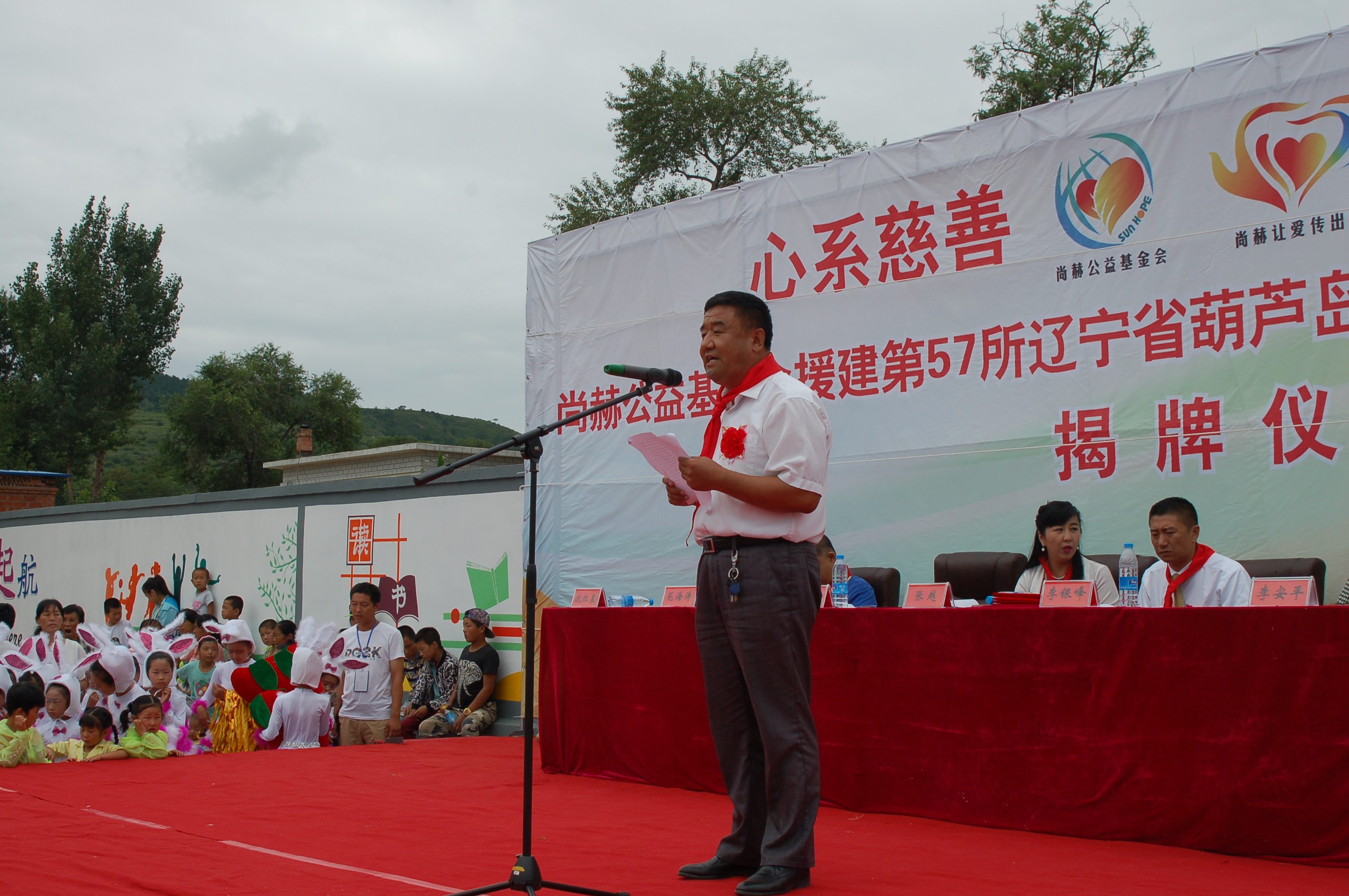 第57所  辽宁省葫芦岛市建昌县娘娘庙乡开云手机在线官网张越小学