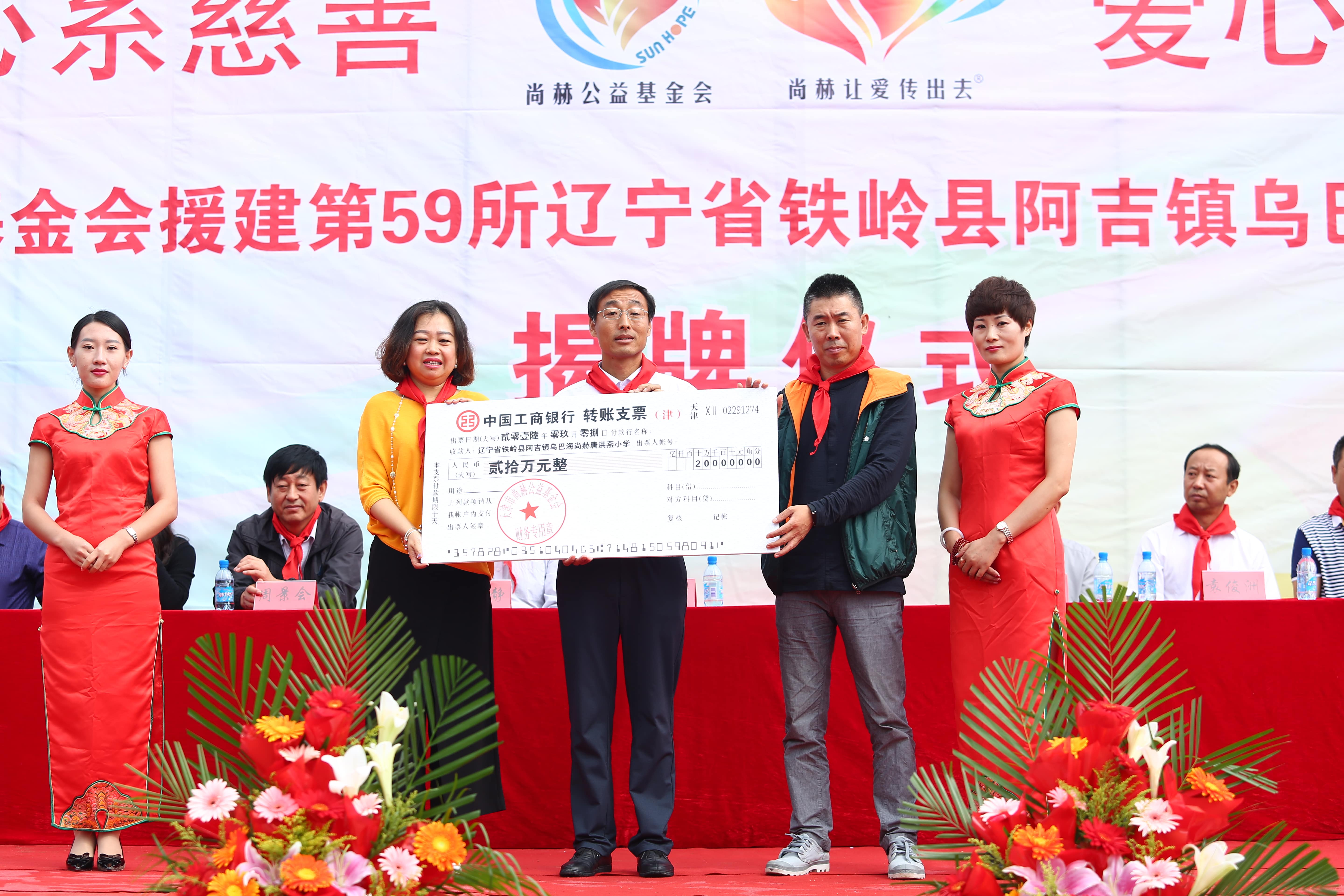 第59所 铁岭县阿吉镇乌巴海开云手机在线官网唐洪燕小学