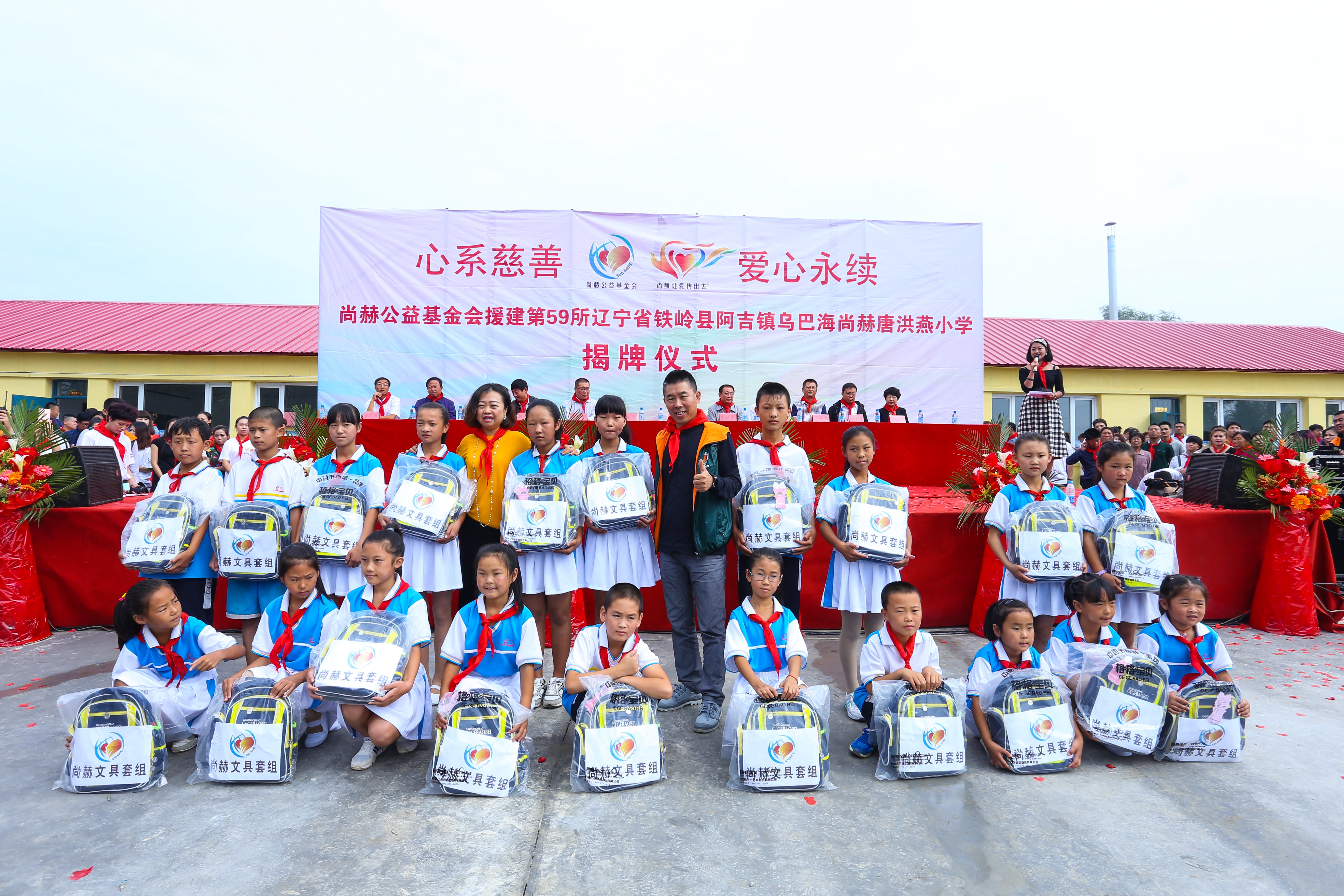 第59所 铁岭县阿吉镇乌巴海开云手机在线官网唐洪燕小学