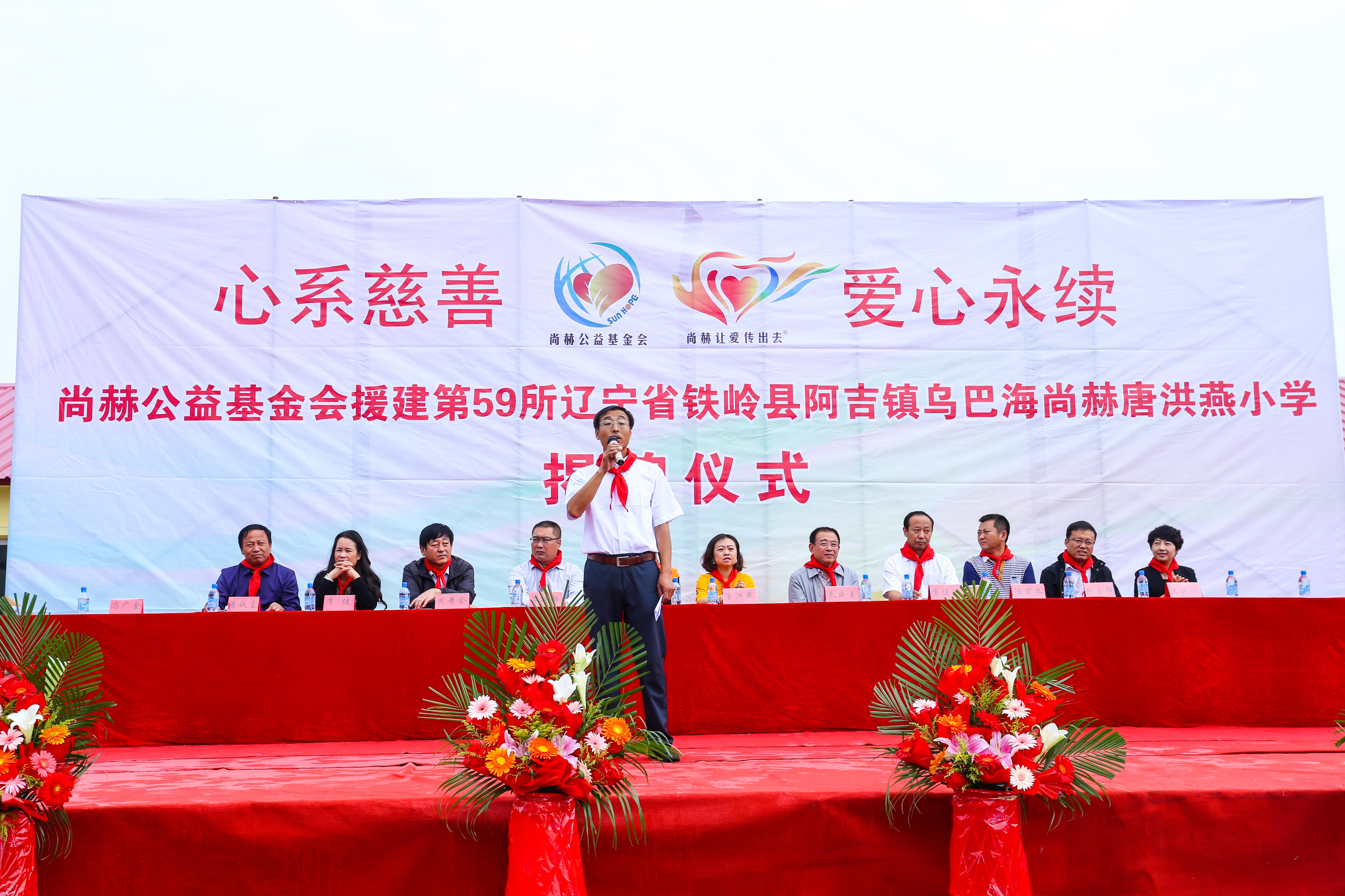 第59所 铁岭县阿吉镇乌巴海开云手机在线官网唐洪燕小学