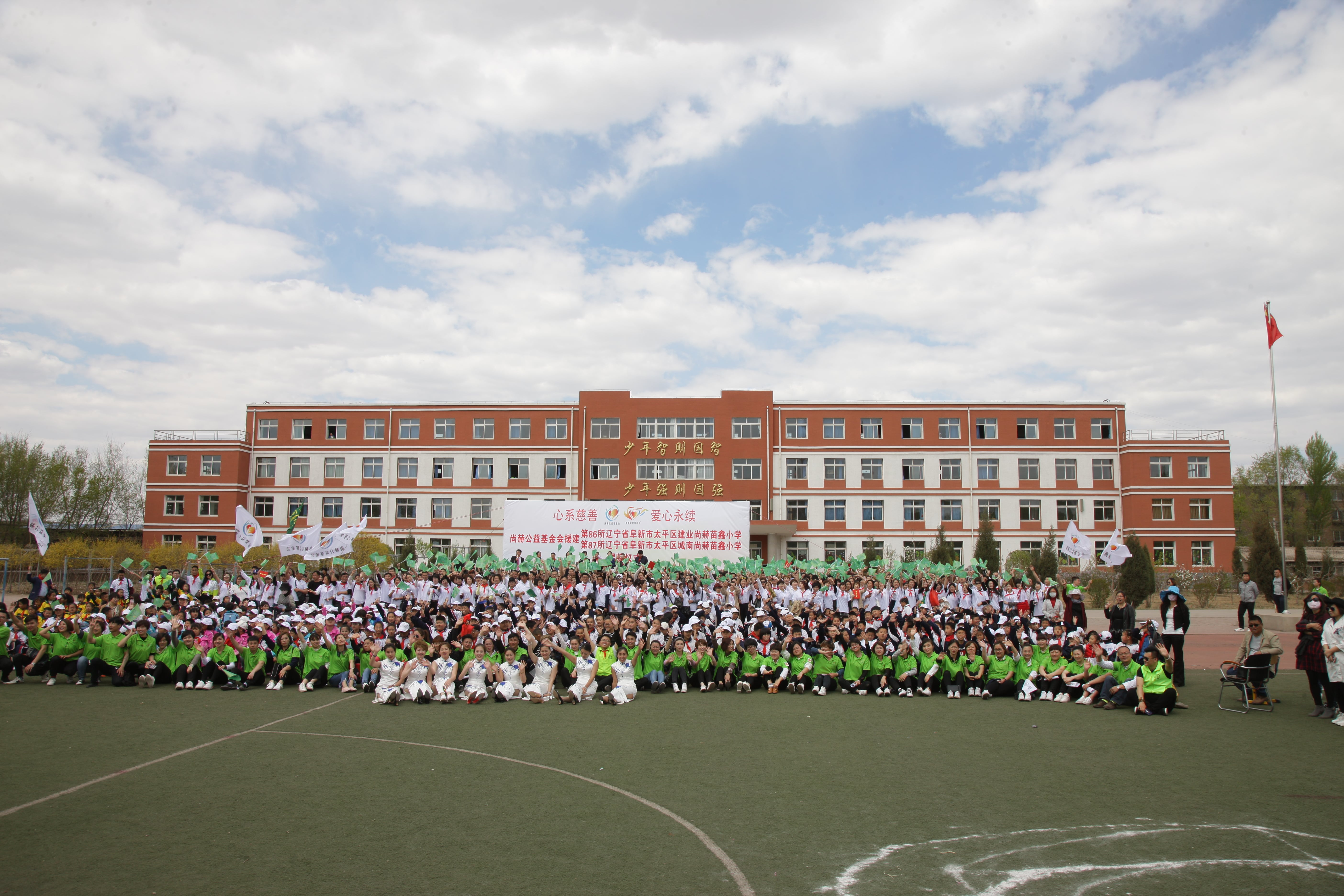 第86所 辽宁省阜新市太平区建业开云手机在线官网苗鑫小学 第86所 辽宁省阜新市太平区建业开云手机在线官网苗鑫小学