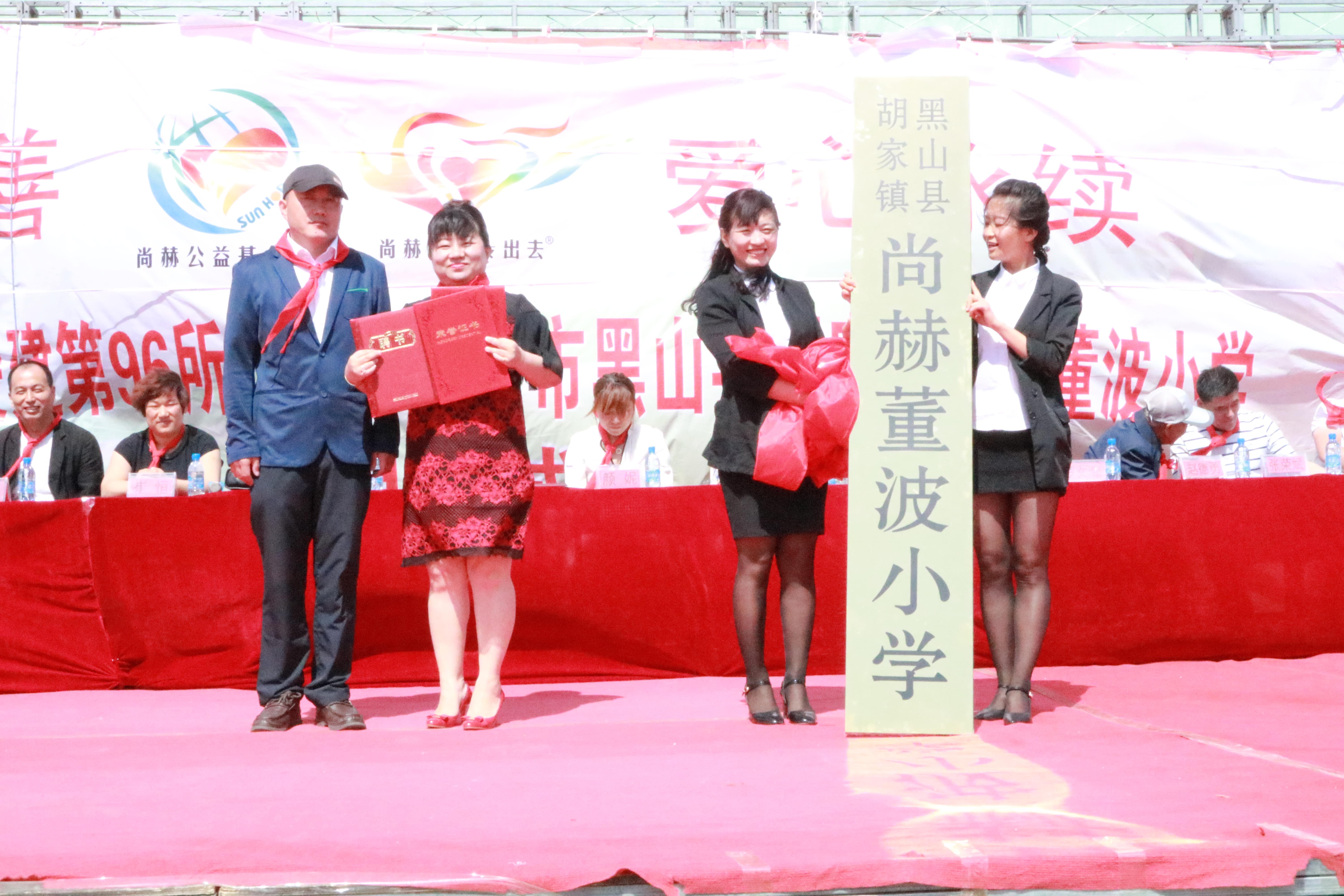 第96所 锦州市黑山县胡家镇开云手机在线官网董波小学 第96所 锦州市黑山县胡家镇开云手机在线官网董波小学