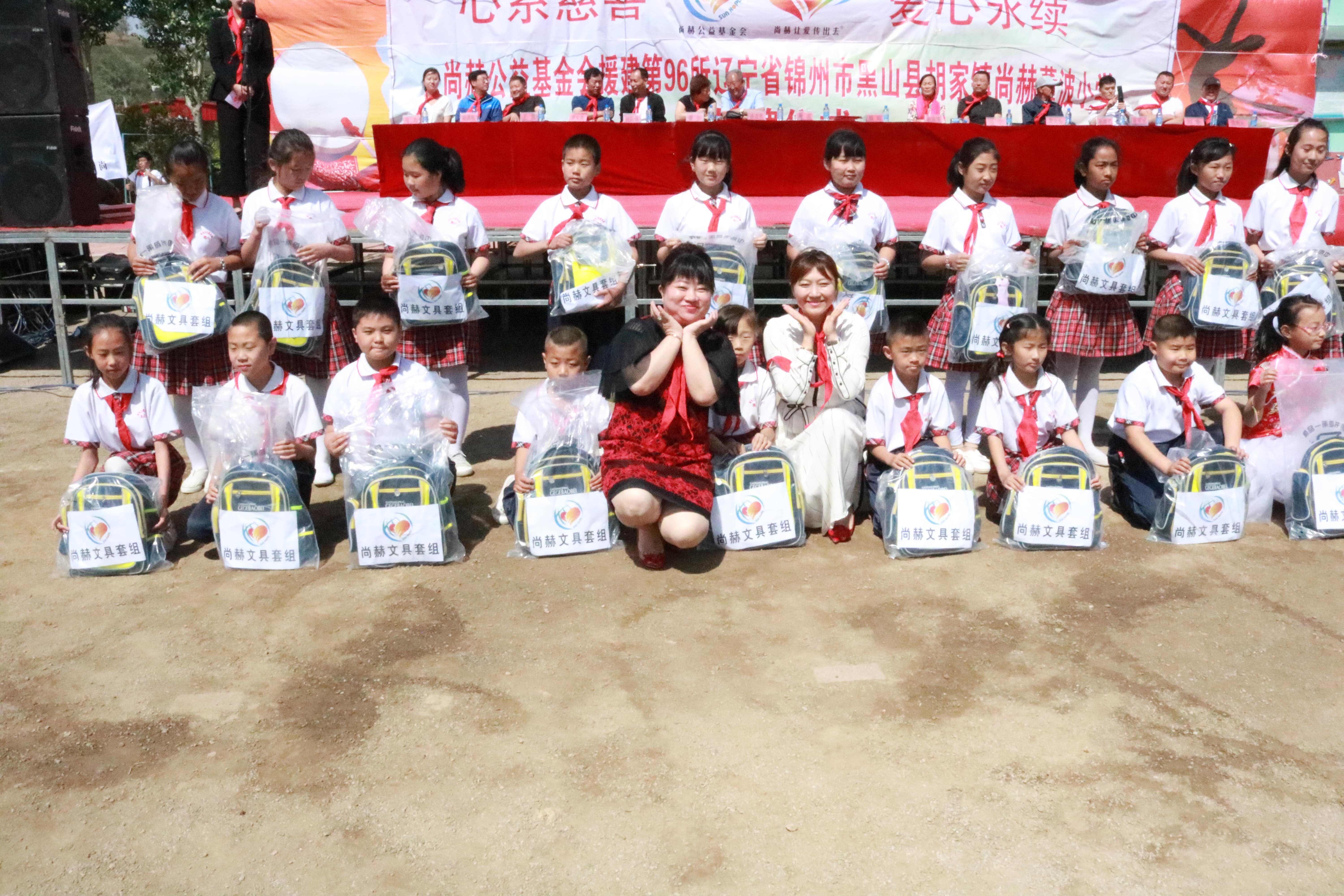 第96所 锦州市黑山县胡家镇开云手机在线官网董波小学 第96所 锦州市黑山县胡家镇开云手机在线官网董波小学
