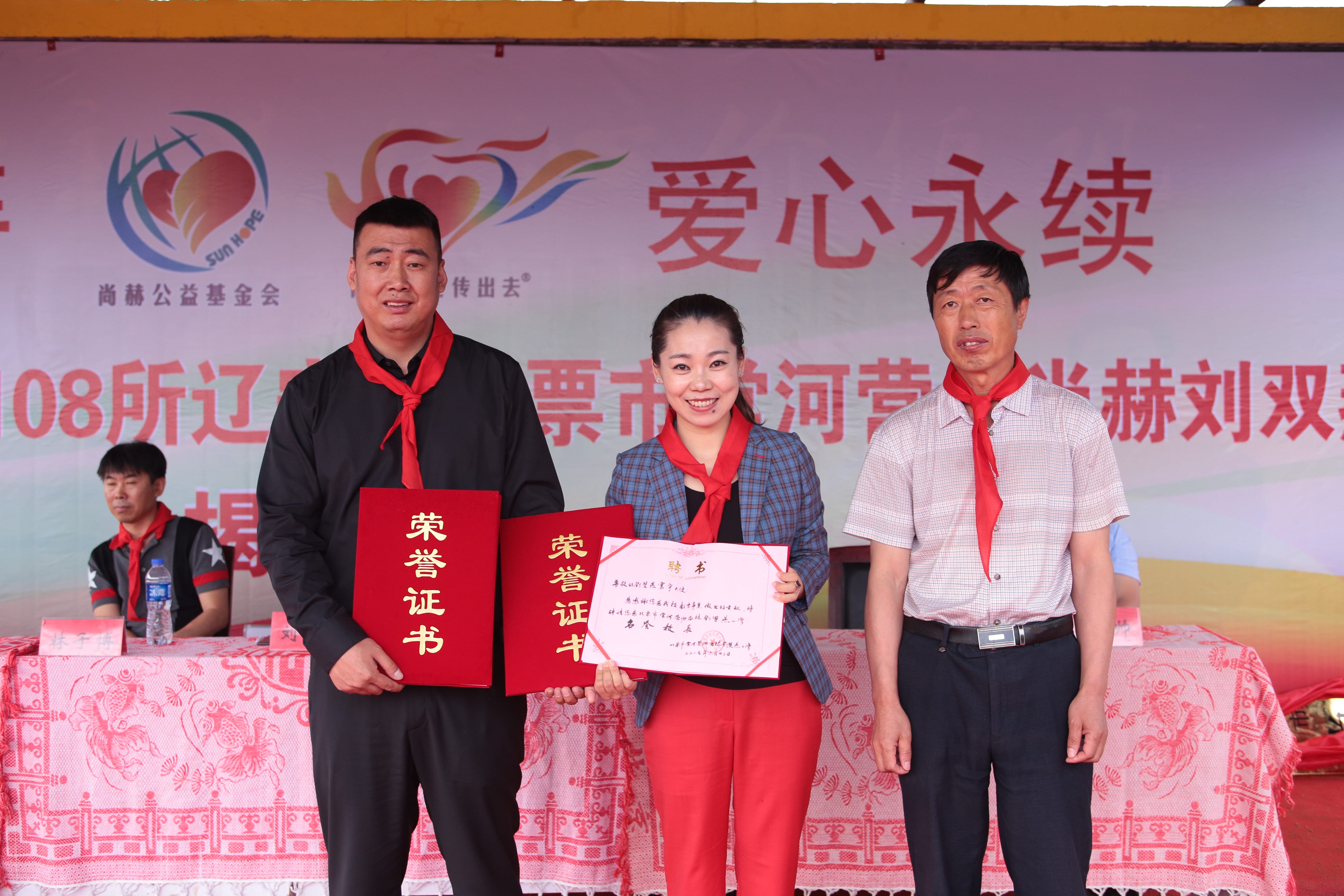第108所 北票市常河营乡开云手机在线官网刘双燕小学