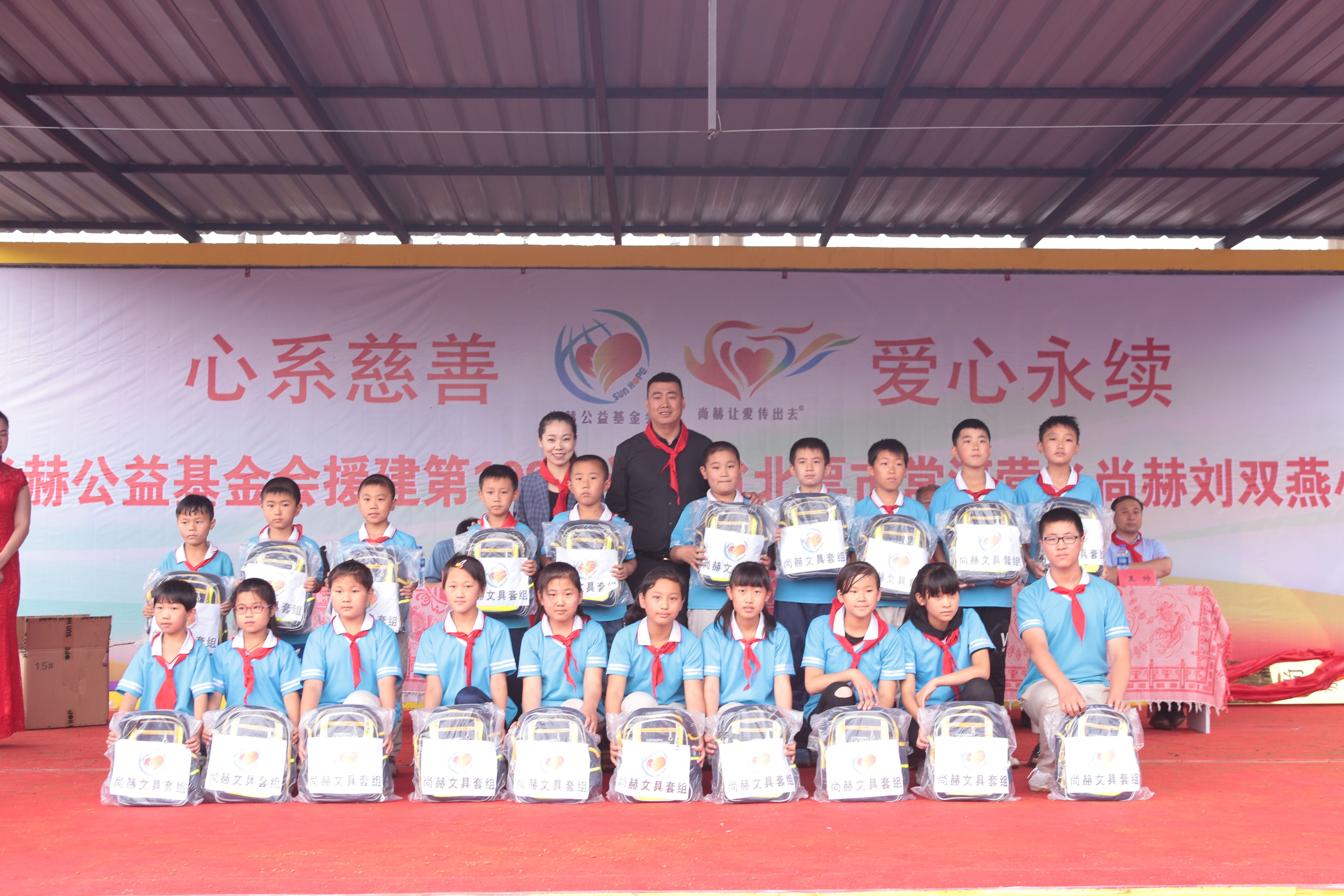 第108所 北票市常河营乡开云手机在线官网刘双燕小学