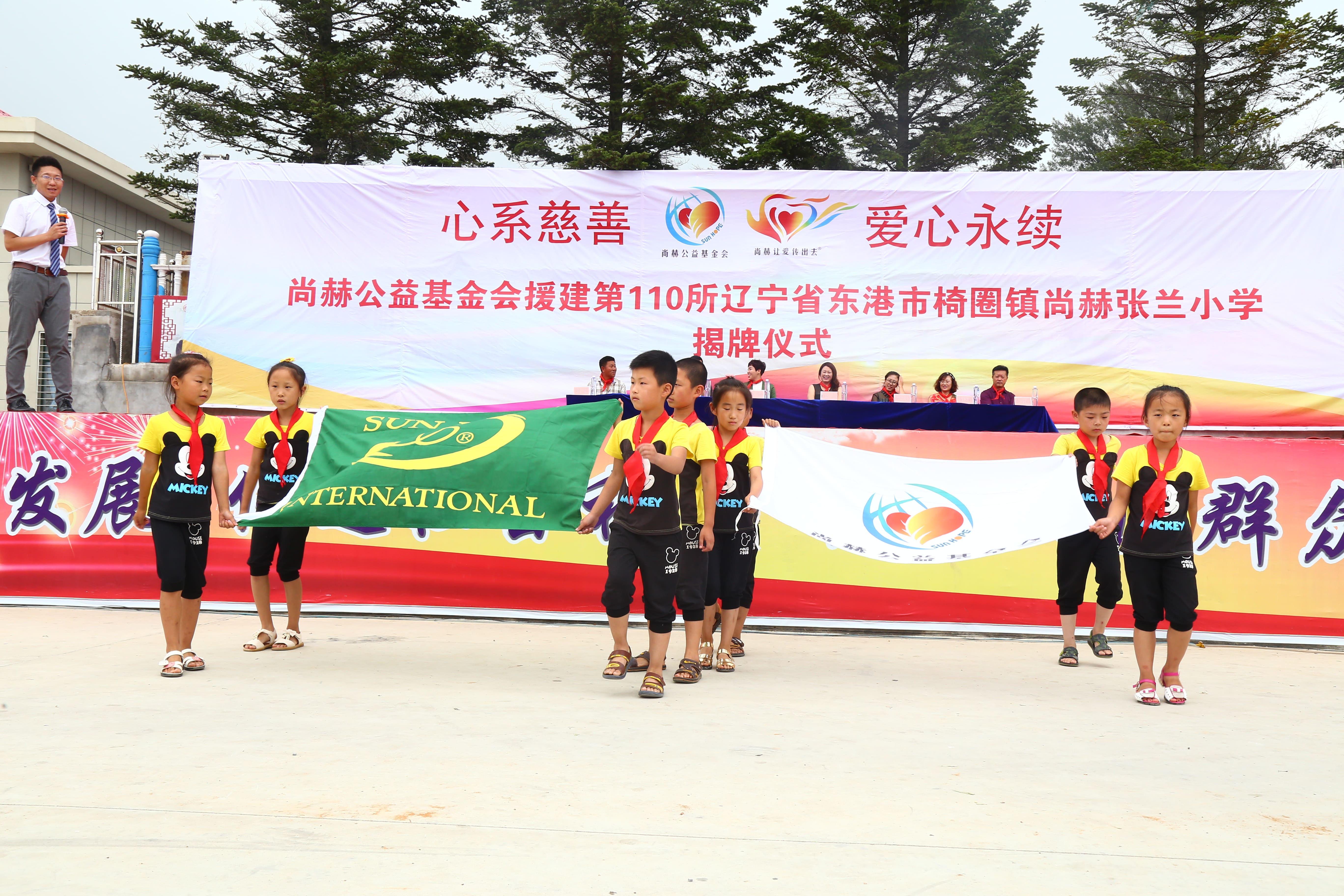 第110所 东港市椅圈镇开云手机在线官网张兰小学