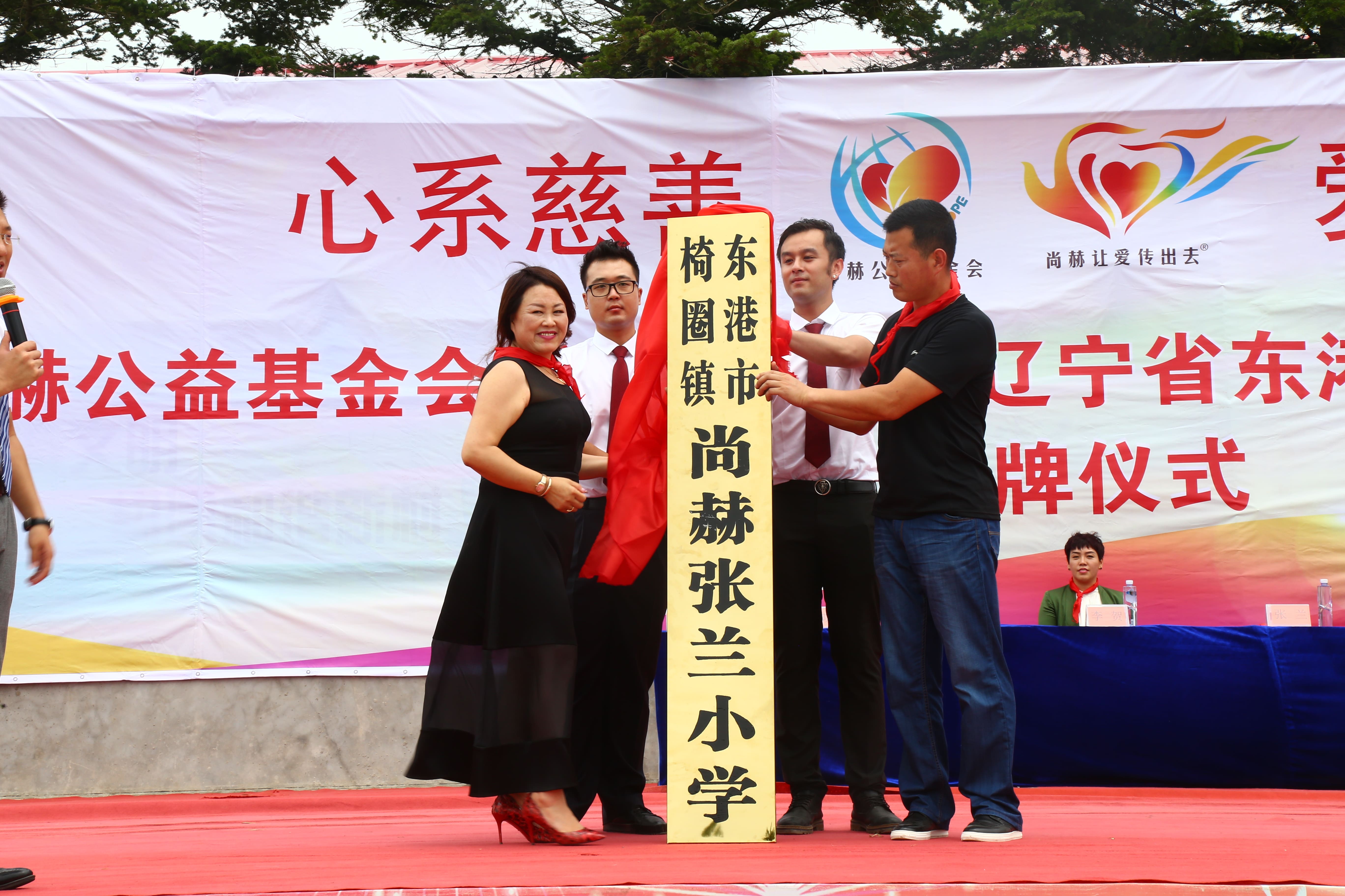 第110所 东港市椅圈镇开云手机在线官网张兰小学