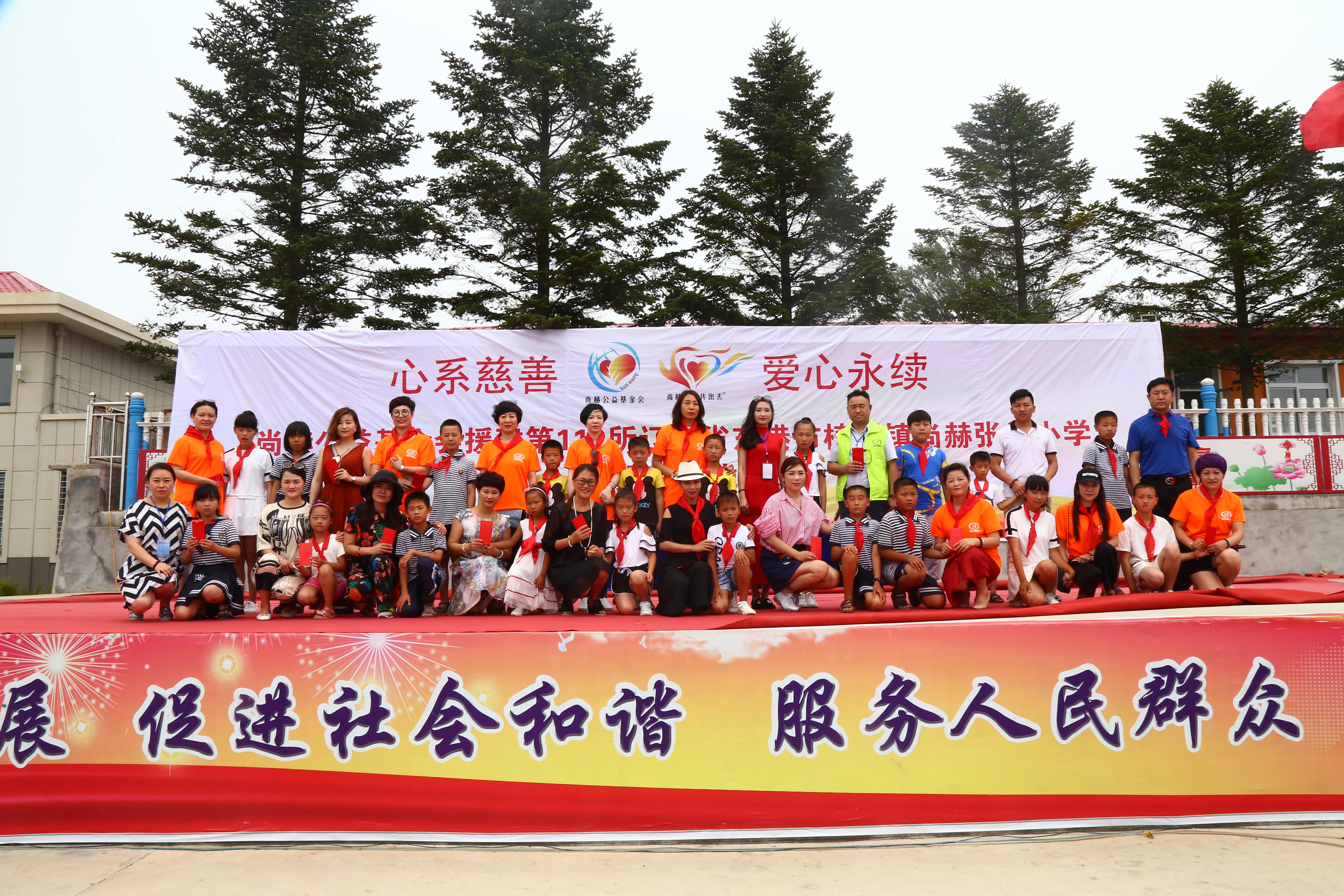 第110所 东港市椅圈镇开云手机在线官网张兰小学