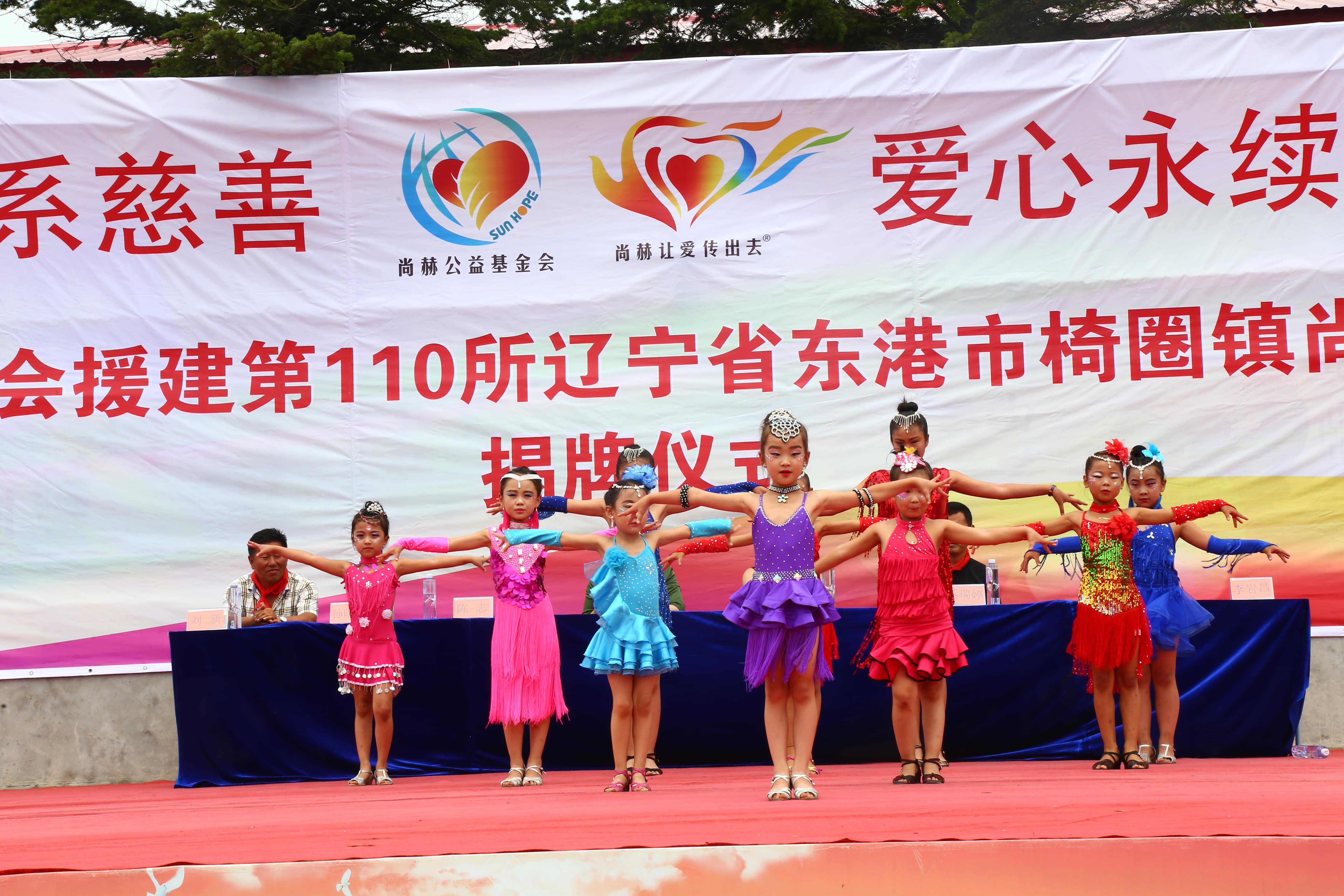 第110所 东港市椅圈镇开云手机在线官网张兰小学