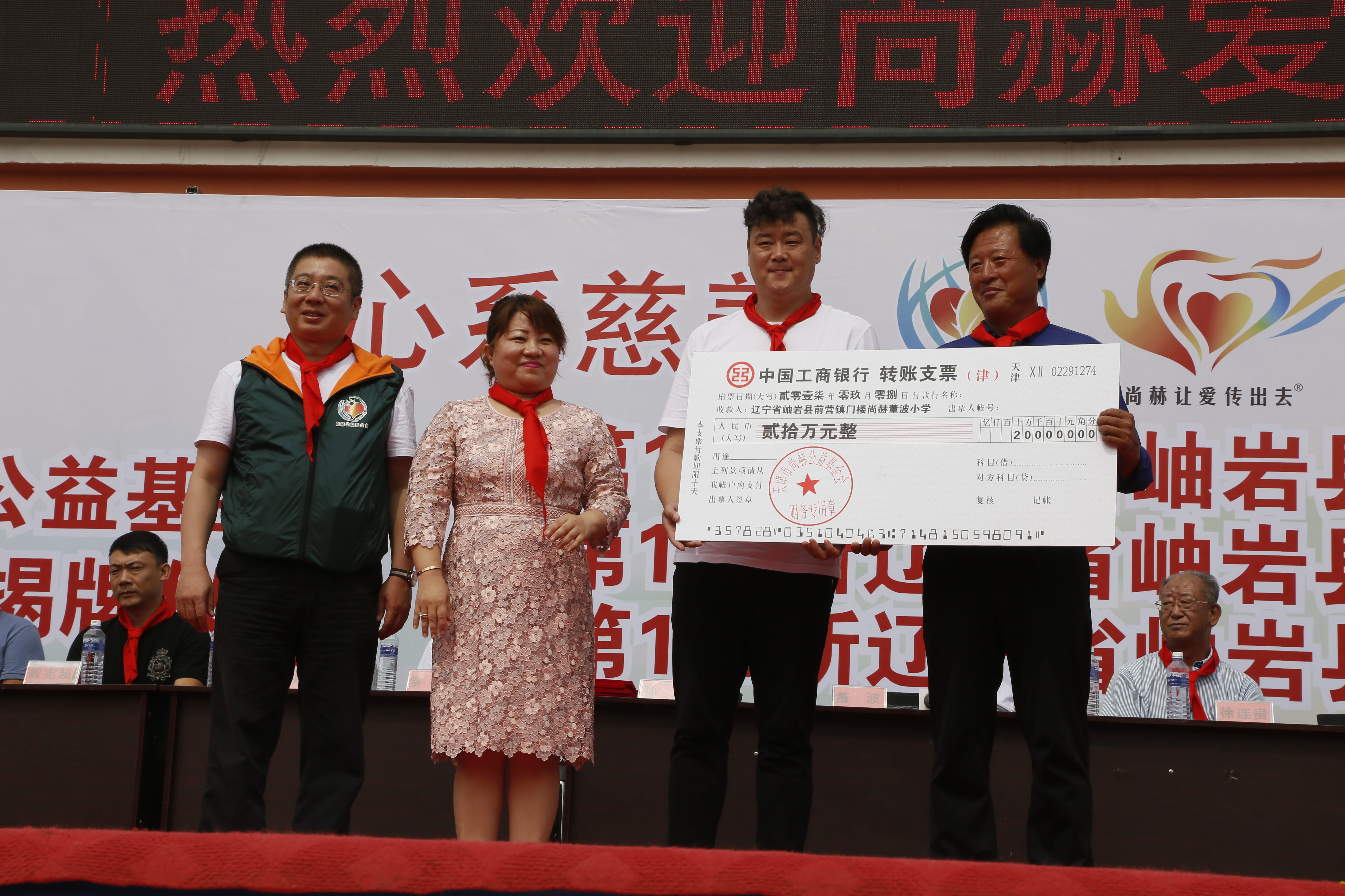 第115所 岫岩县前营镇开云手机在线官网董波中心小学