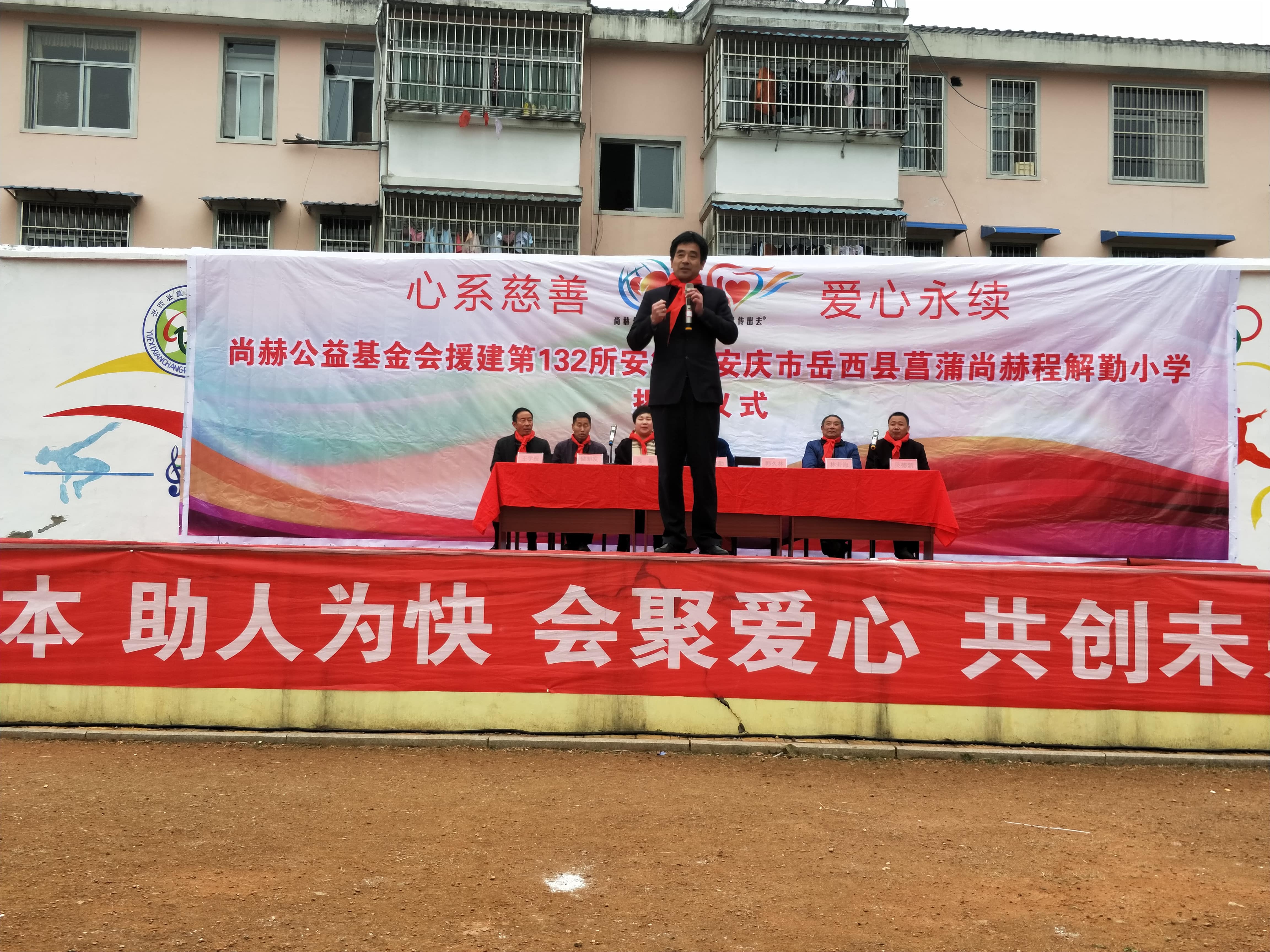 第132所 安庆市岳西县菖蒲开云手机在线官网程解勤小学 第132所 安庆市岳西县菖蒲开云手机在线官网程解勤小学