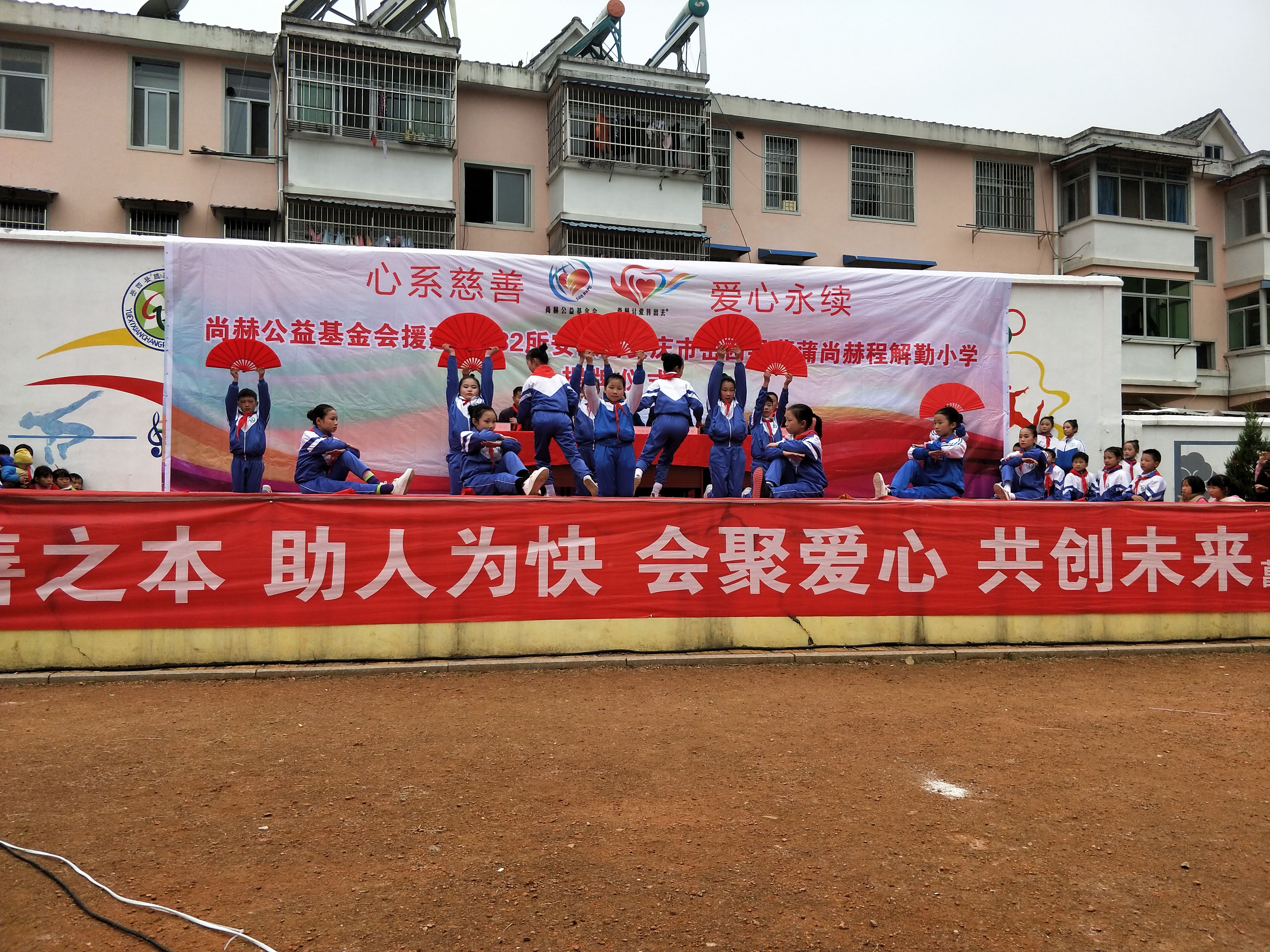 第132所 安庆市岳西县菖蒲开云手机在线官网程解勤小学 第132所 安庆市岳西县菖蒲开云手机在线官网程解勤小学