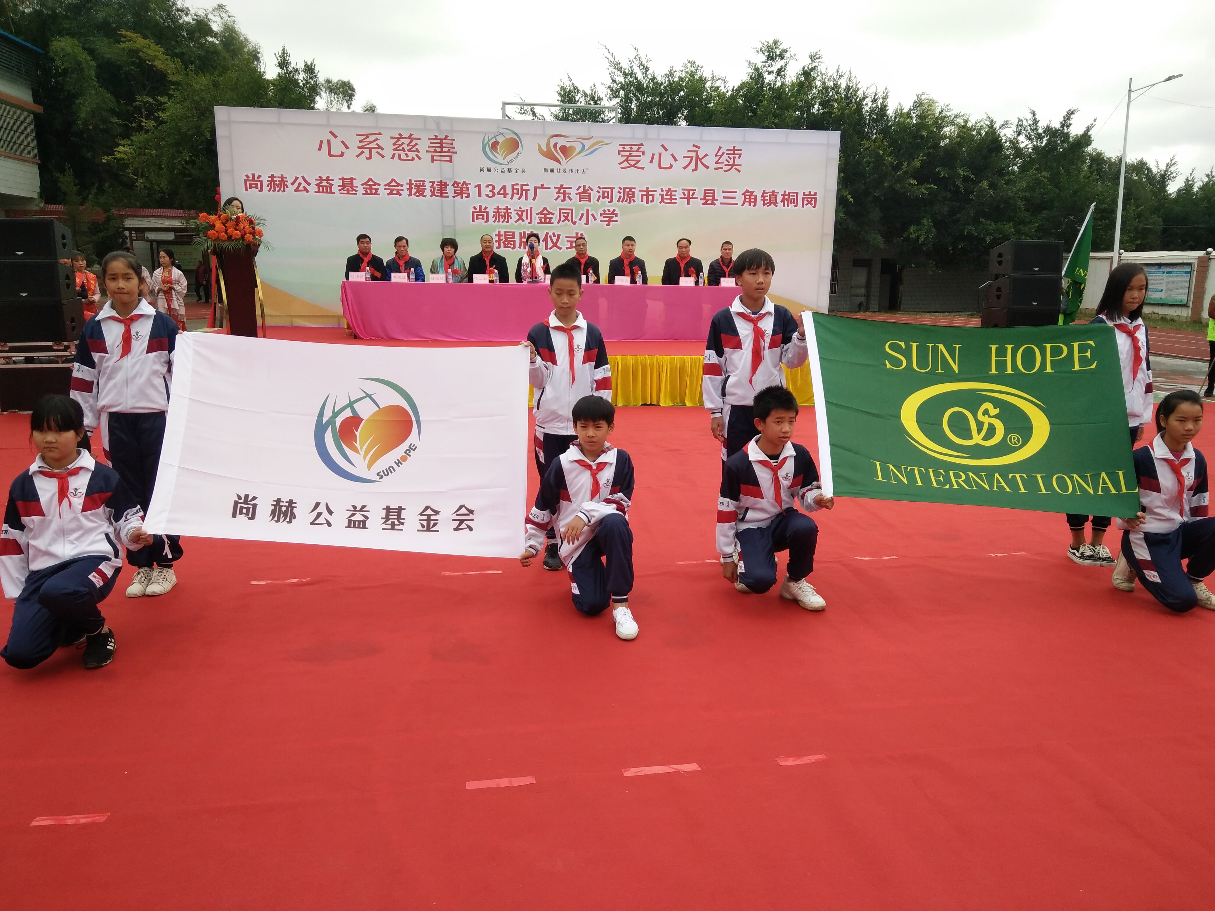 第134所 河源市连平县三角镇桐岗开云手机在线官网刘金凤小学 第134所 河源市连平县三角镇桐岗开云手机在线官网刘金凤小学