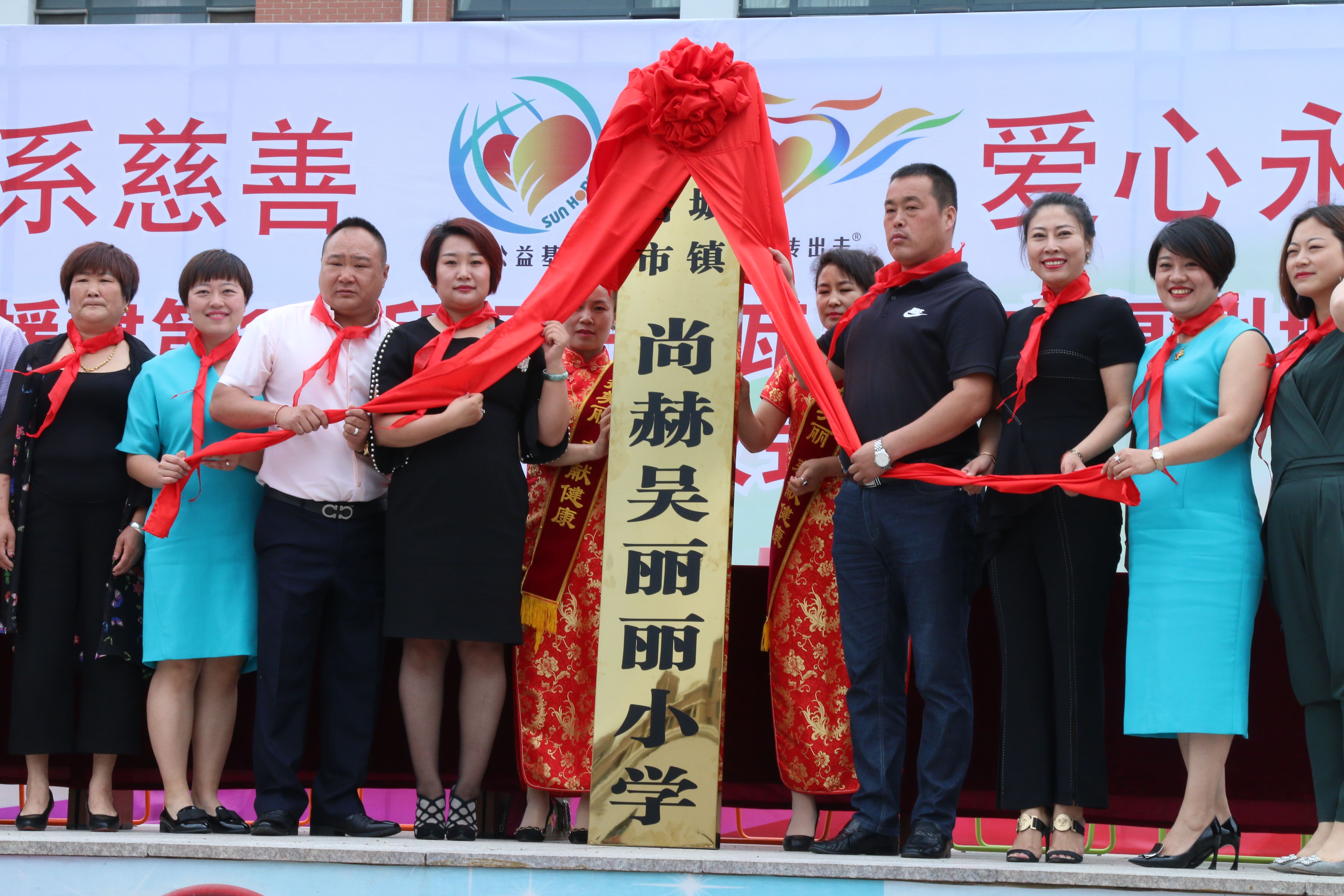 第149所 瓦房店市复州城镇开云手机在线官网吴丽丽小学