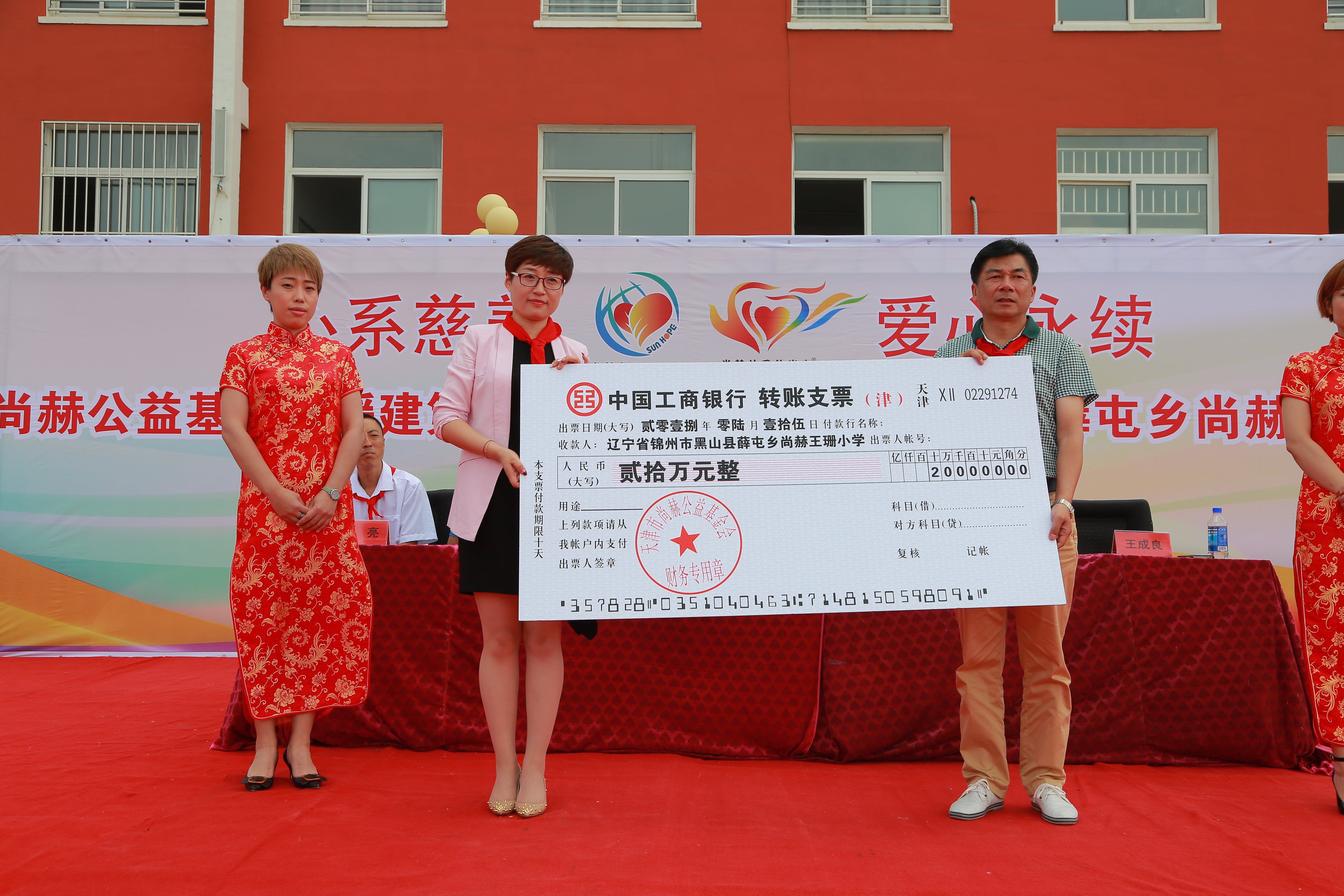 第150所 锦州市黑山县薛屯乡开云手机在线官网王珊小学 第150所 锦州市黑山县薛屯乡开云手机在线官网王珊小学