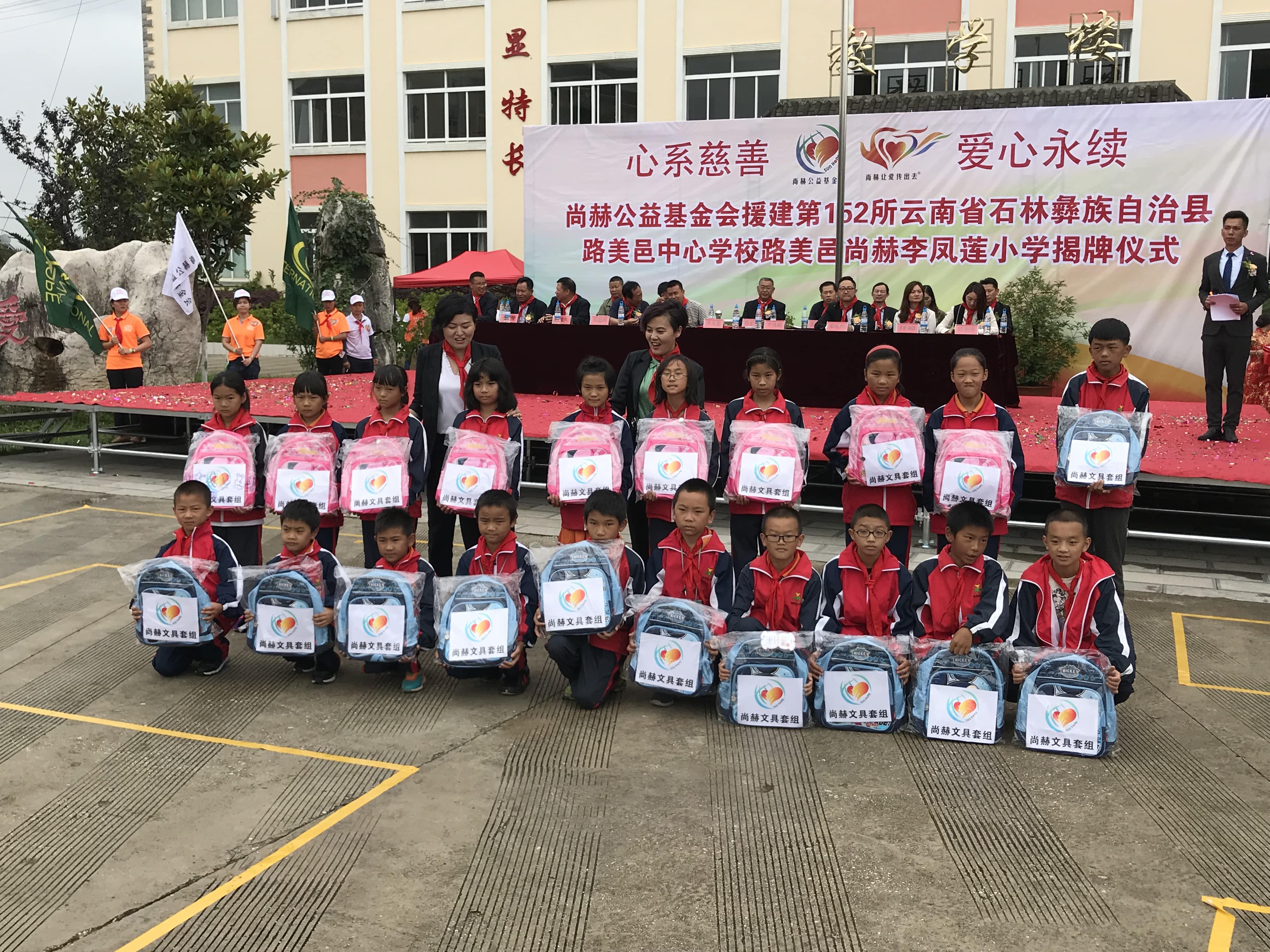 第152所 石林彝族自治县路美邑中心学校路美邑开云手机在线官网李凤莲小学