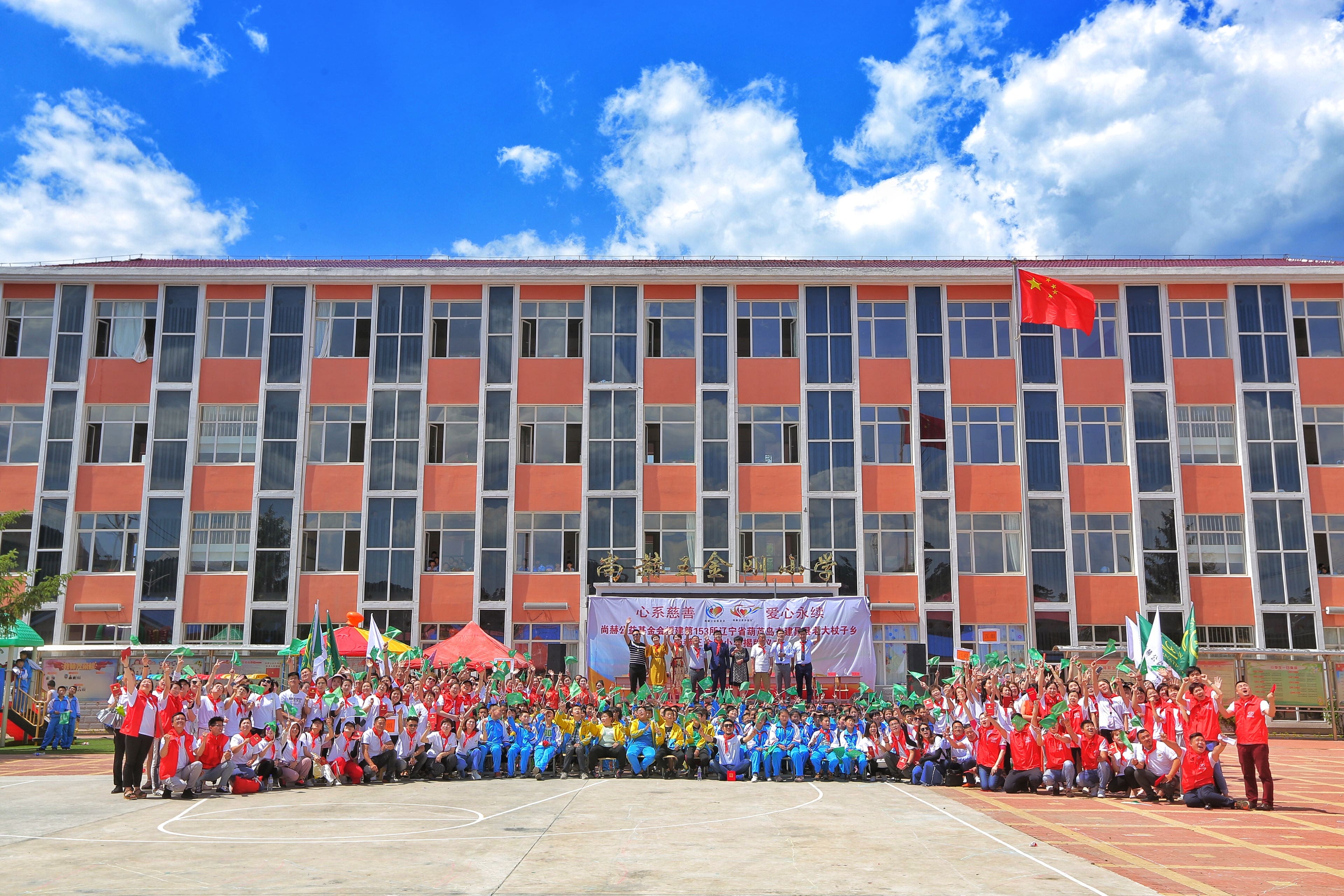 第153所 葫芦岛市建昌县老大杖子乡开云手机在线官网王金刚小学