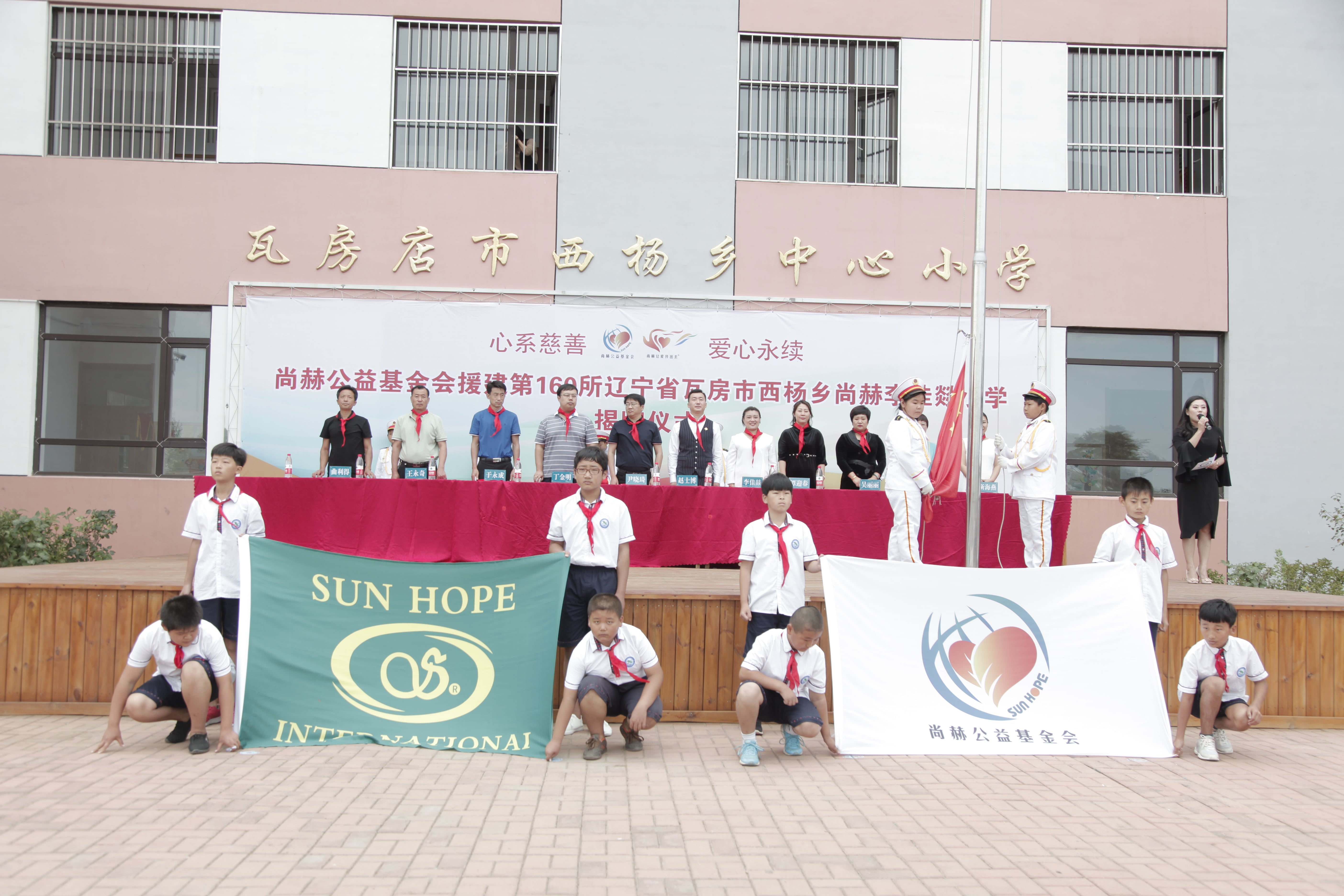 第160所 瓦房店市西杨乡开云手机在线官网李佳燚小学