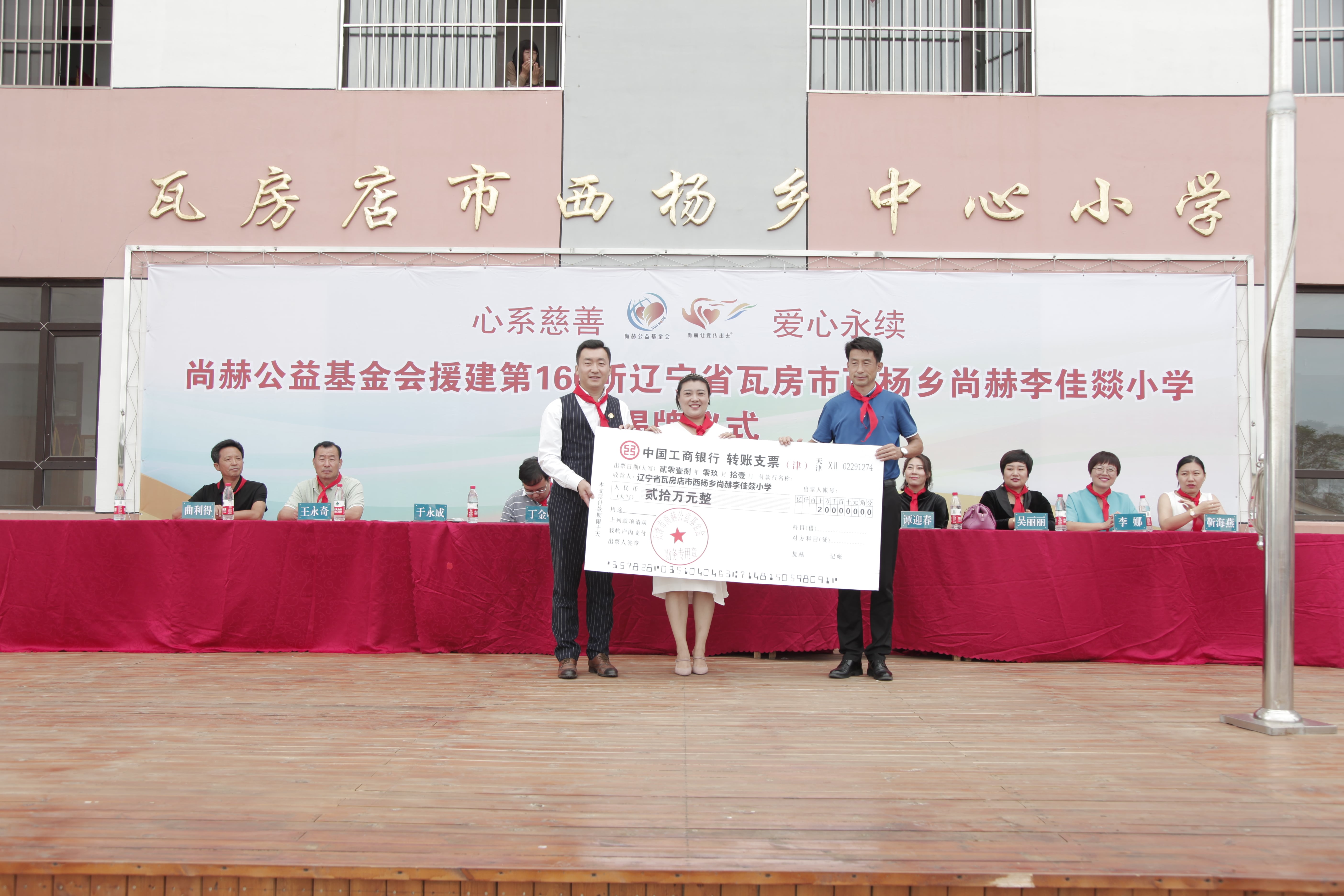 第160所 瓦房店市西杨乡开云手机在线官网李佳燚小学