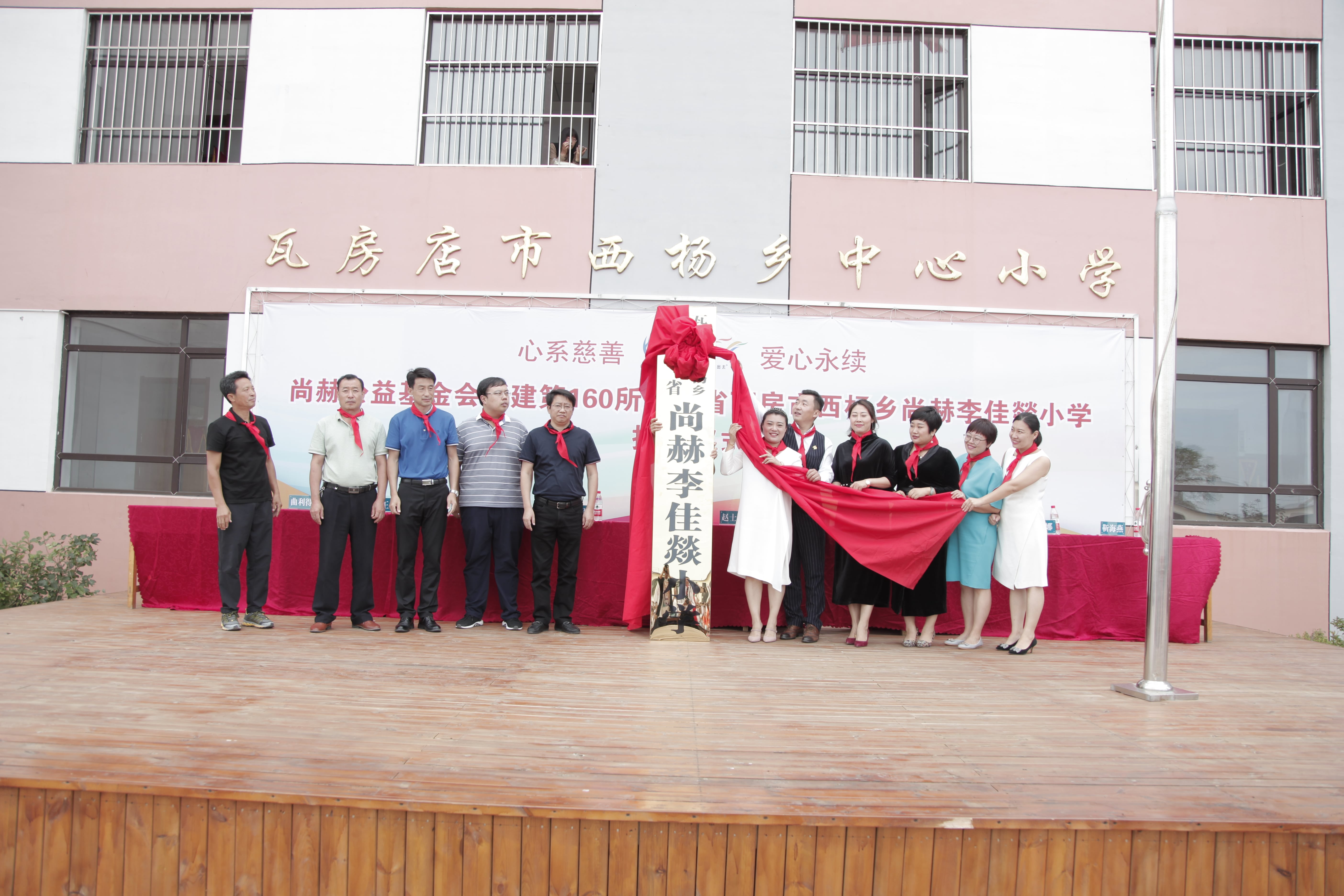 第160所 瓦房店市西杨乡开云手机在线官网李佳燚小学