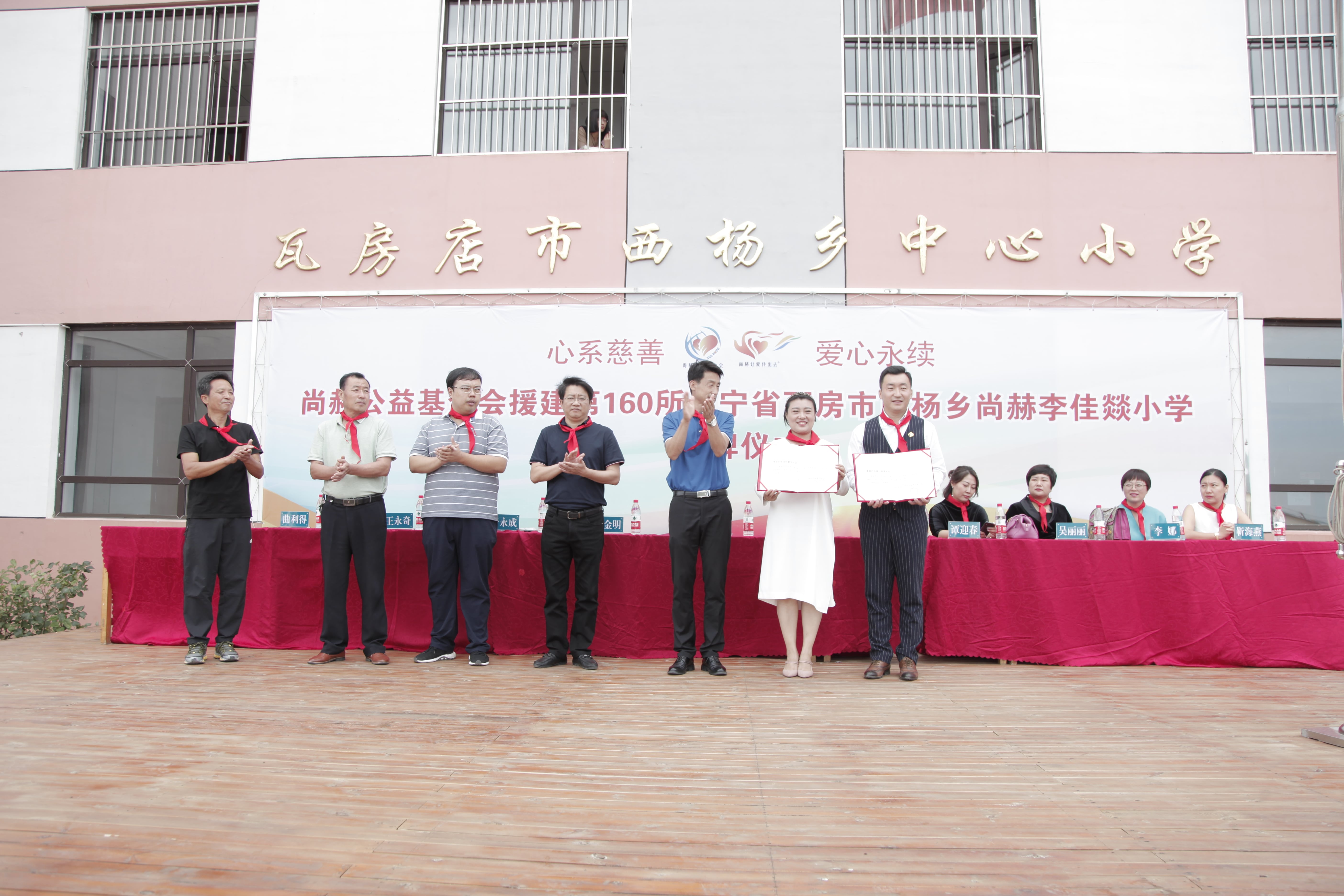 第160所 瓦房店市西杨乡开云手机在线官网李佳燚小学
