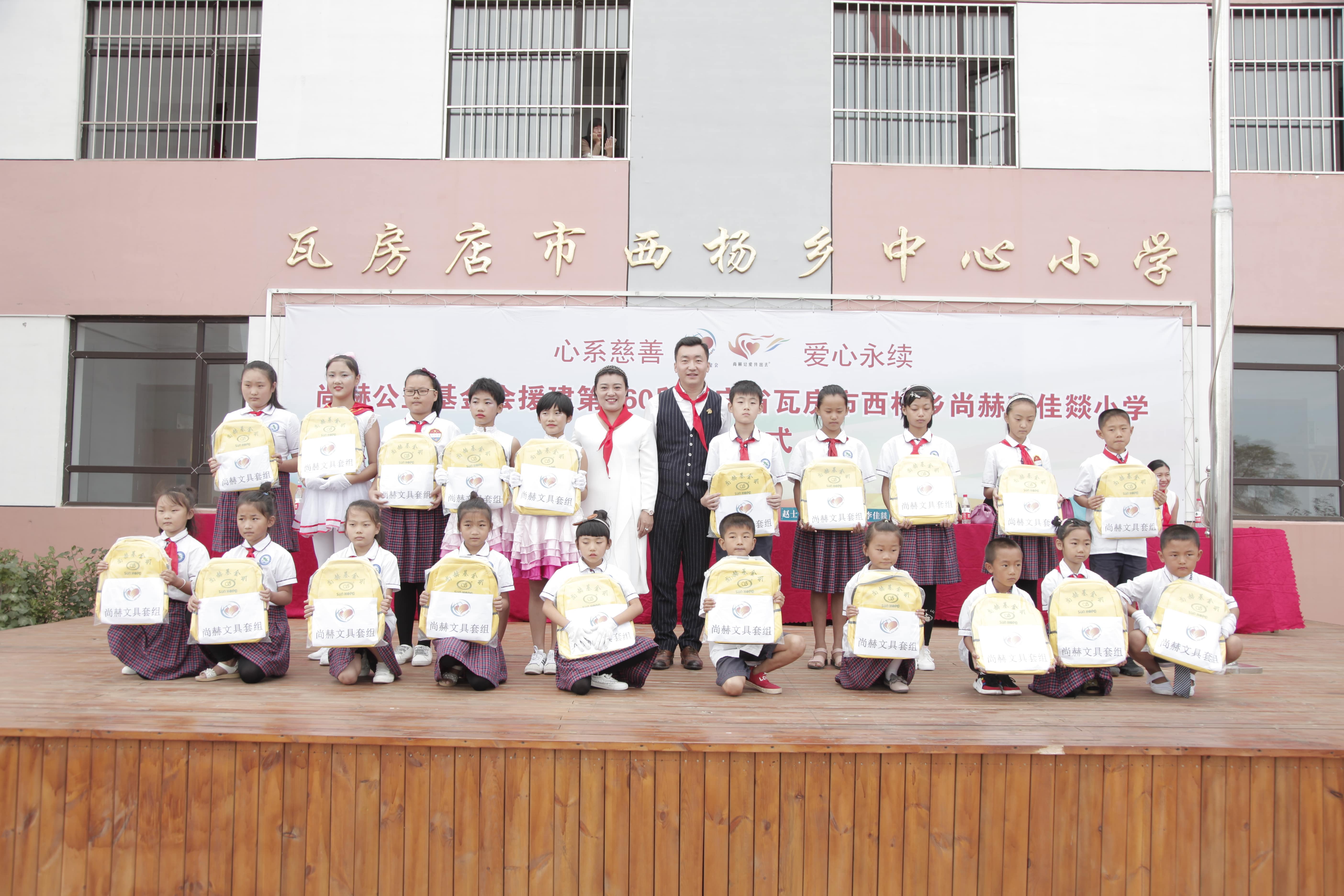 第160所 瓦房店市西杨乡开云手机在线官网李佳燚小学