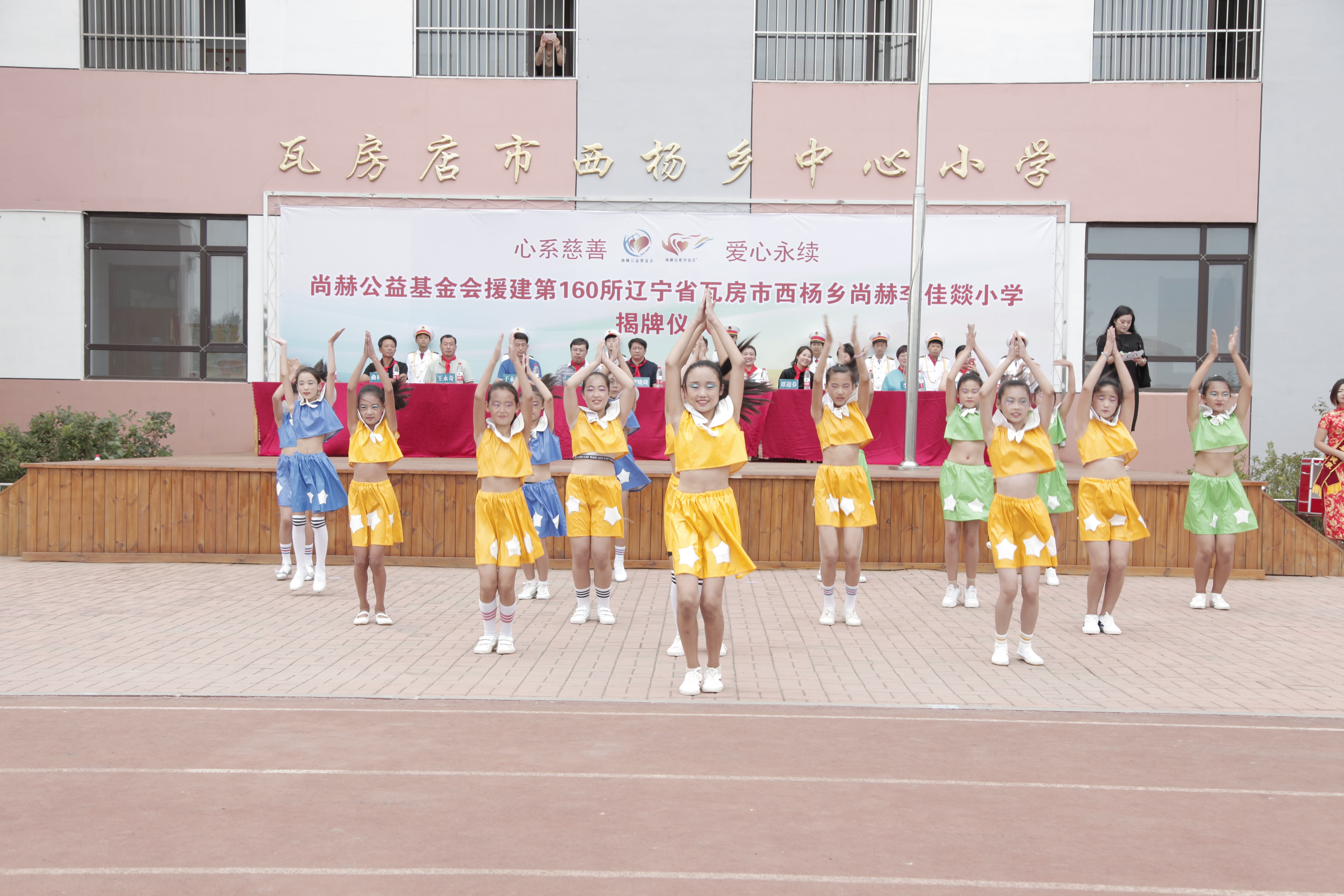 第160所 瓦房店市西杨乡开云手机在线官网李佳燚小学