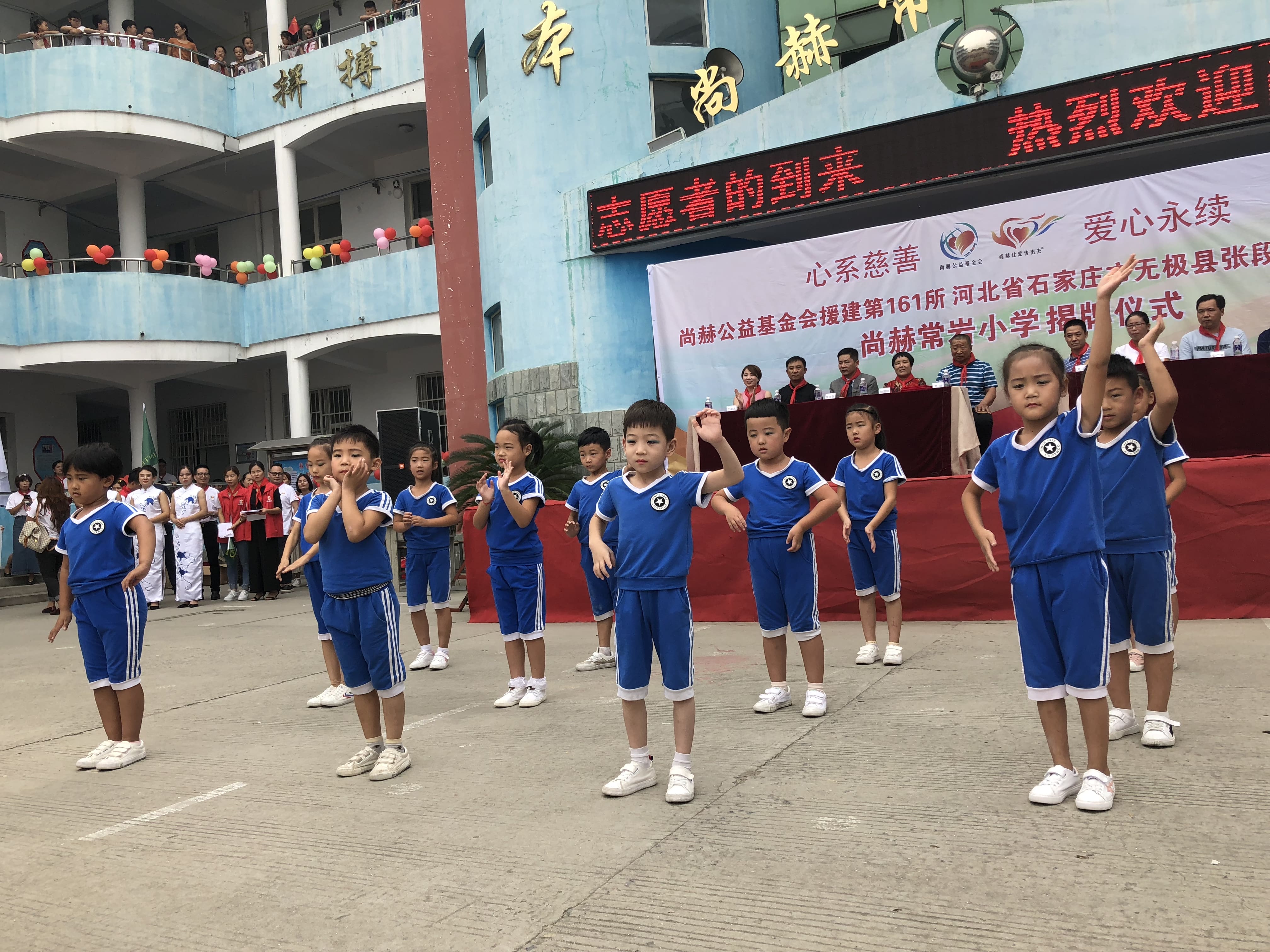 第161所 石家庄市无极县张段固镇苌家庄开云手机在线官网常岩小学