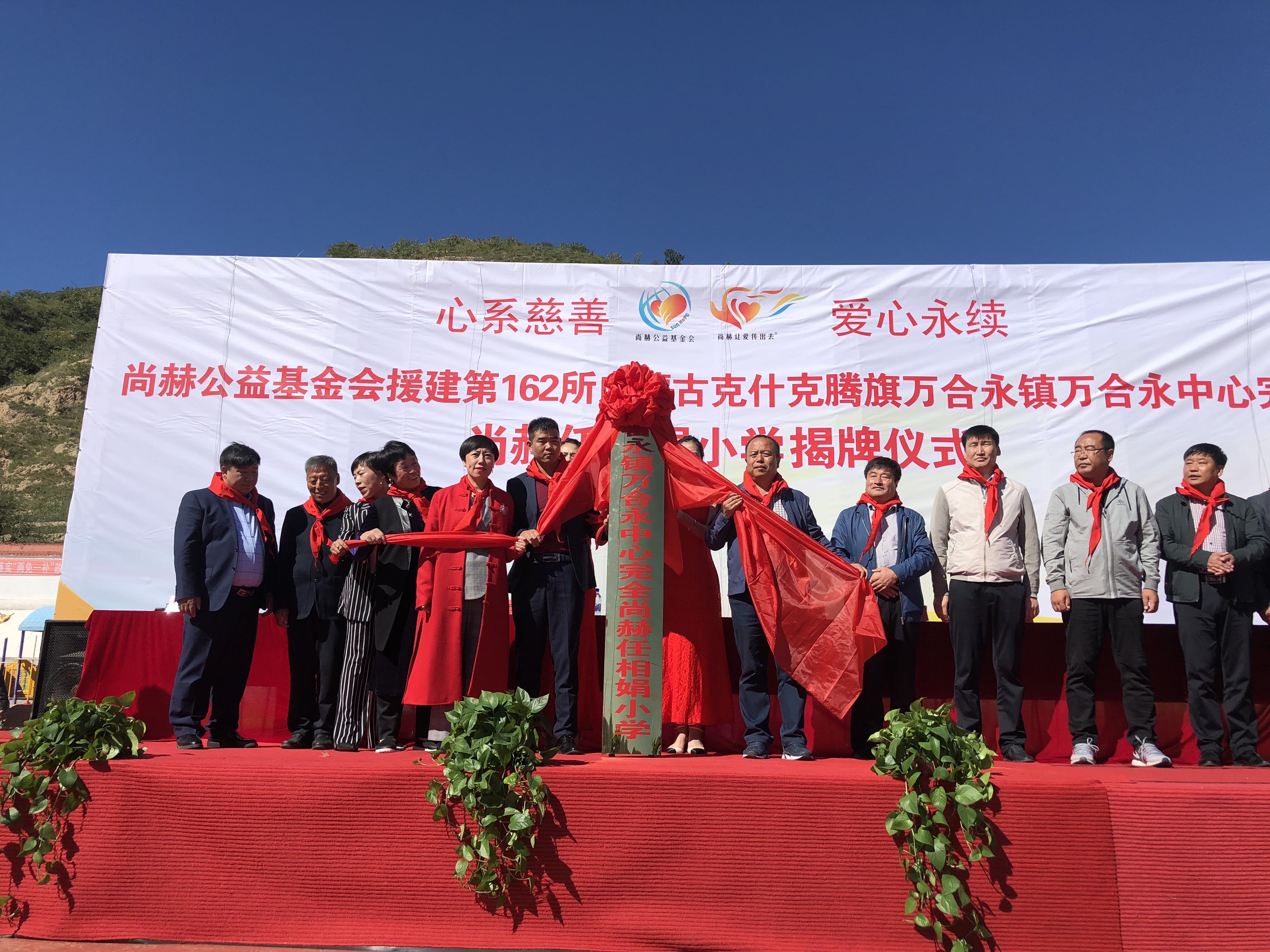 第162所 克什克腾旗万合永镇万合永中心完全开云手机在线官网任相娟小学