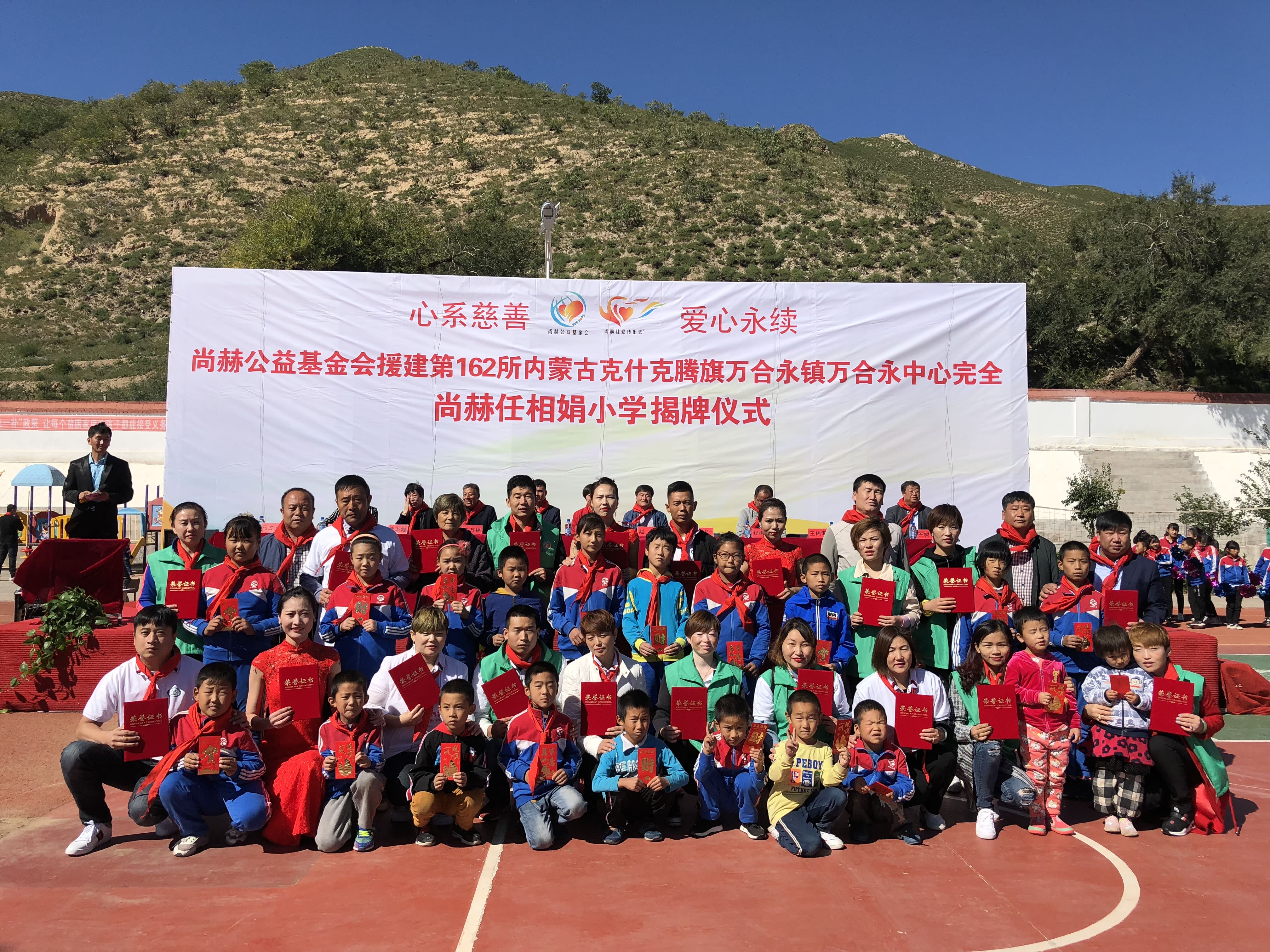 第162所 克什克腾旗万合永镇万合永中心完全开云手机在线官网任相娟小学