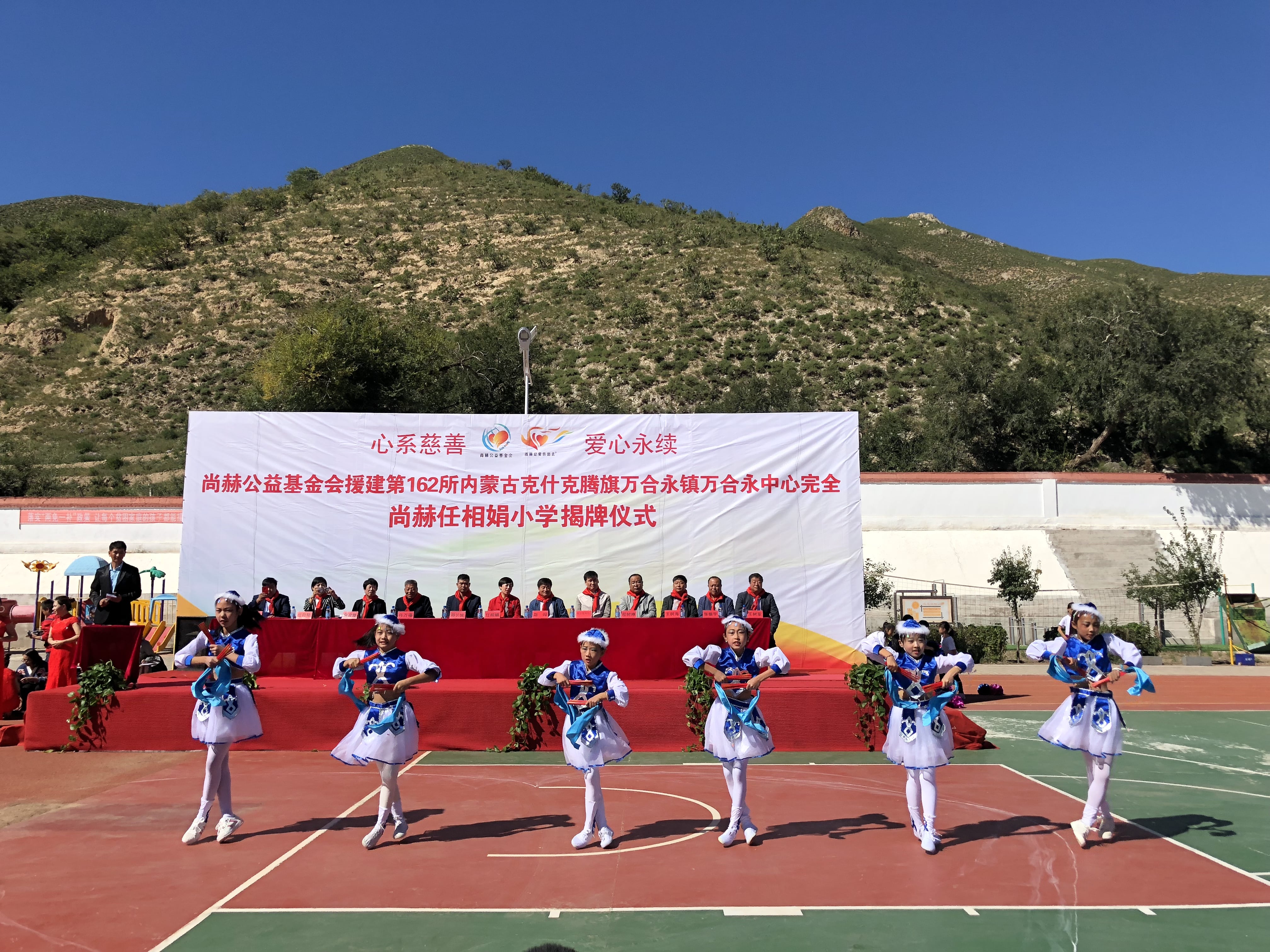 第162所 克什克腾旗万合永镇万合永中心完全开云手机在线官网任相娟小学