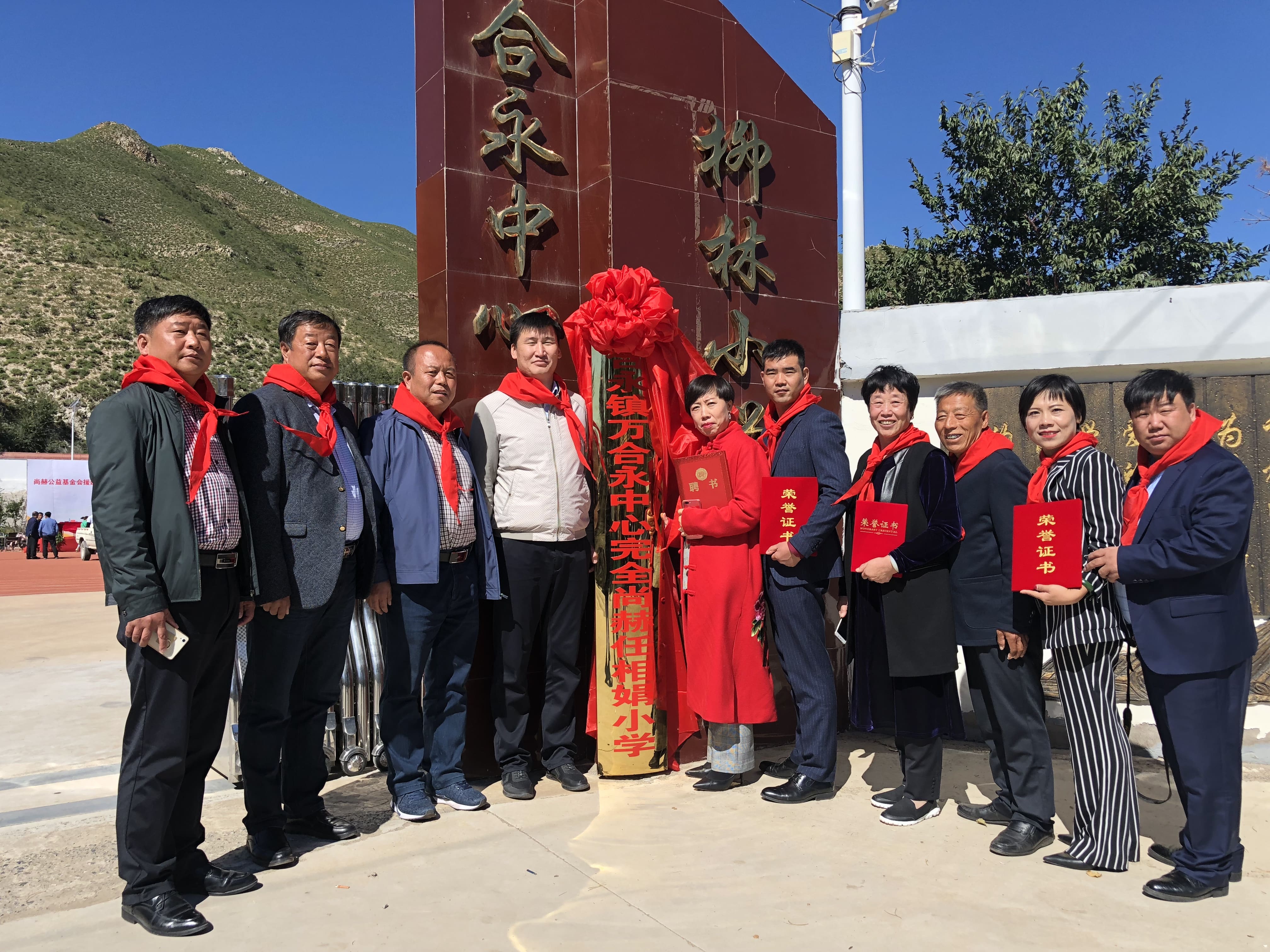 第162所 克什克腾旗万合永镇万合永中心完全开云手机在线官网任相娟小学