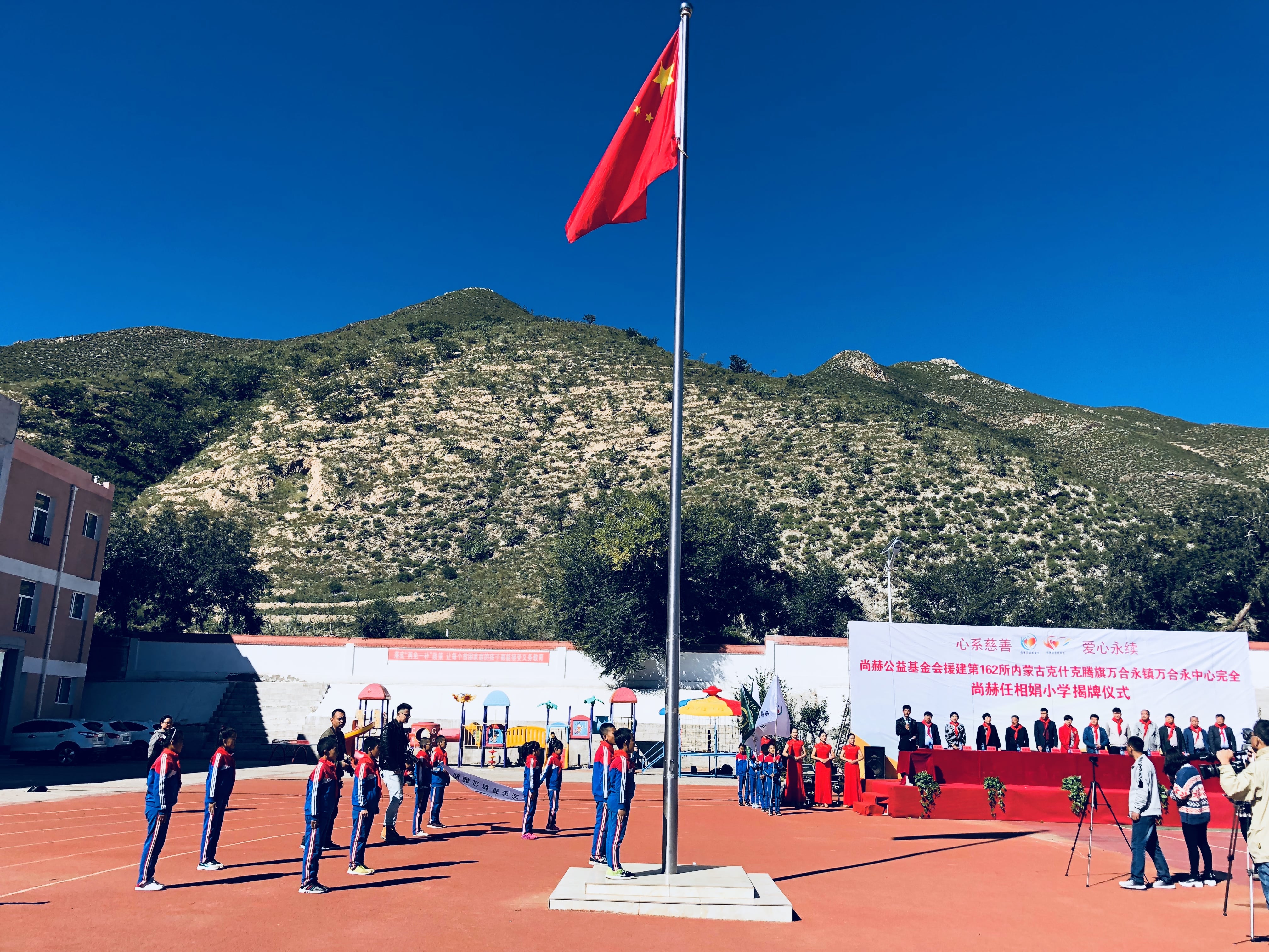 第162所 克什克腾旗万合永镇万合永中心完全开云手机在线官网任相娟小学