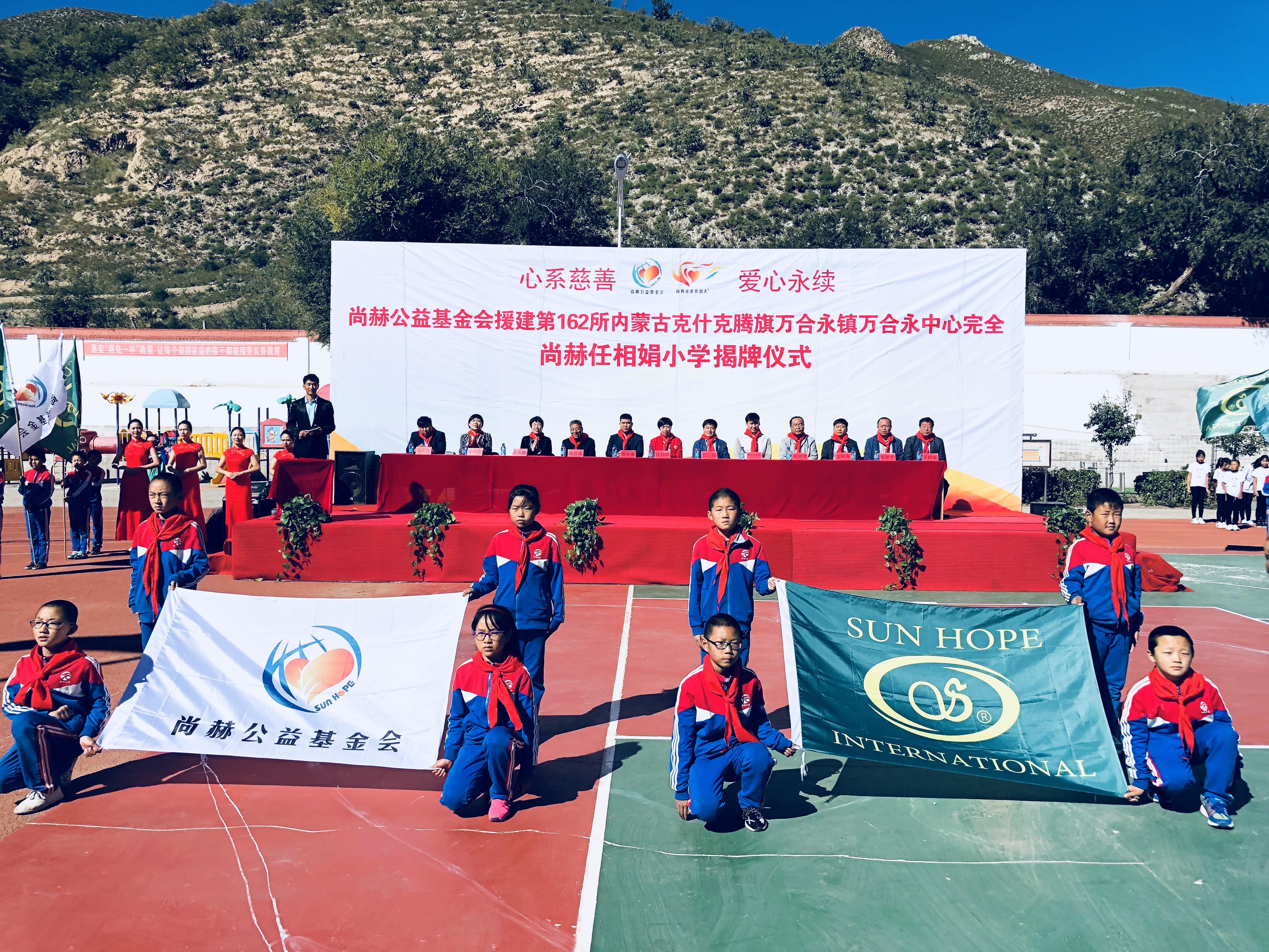 第162所 克什克腾旗万合永镇万合永中心完全开云手机在线官网任相娟小学