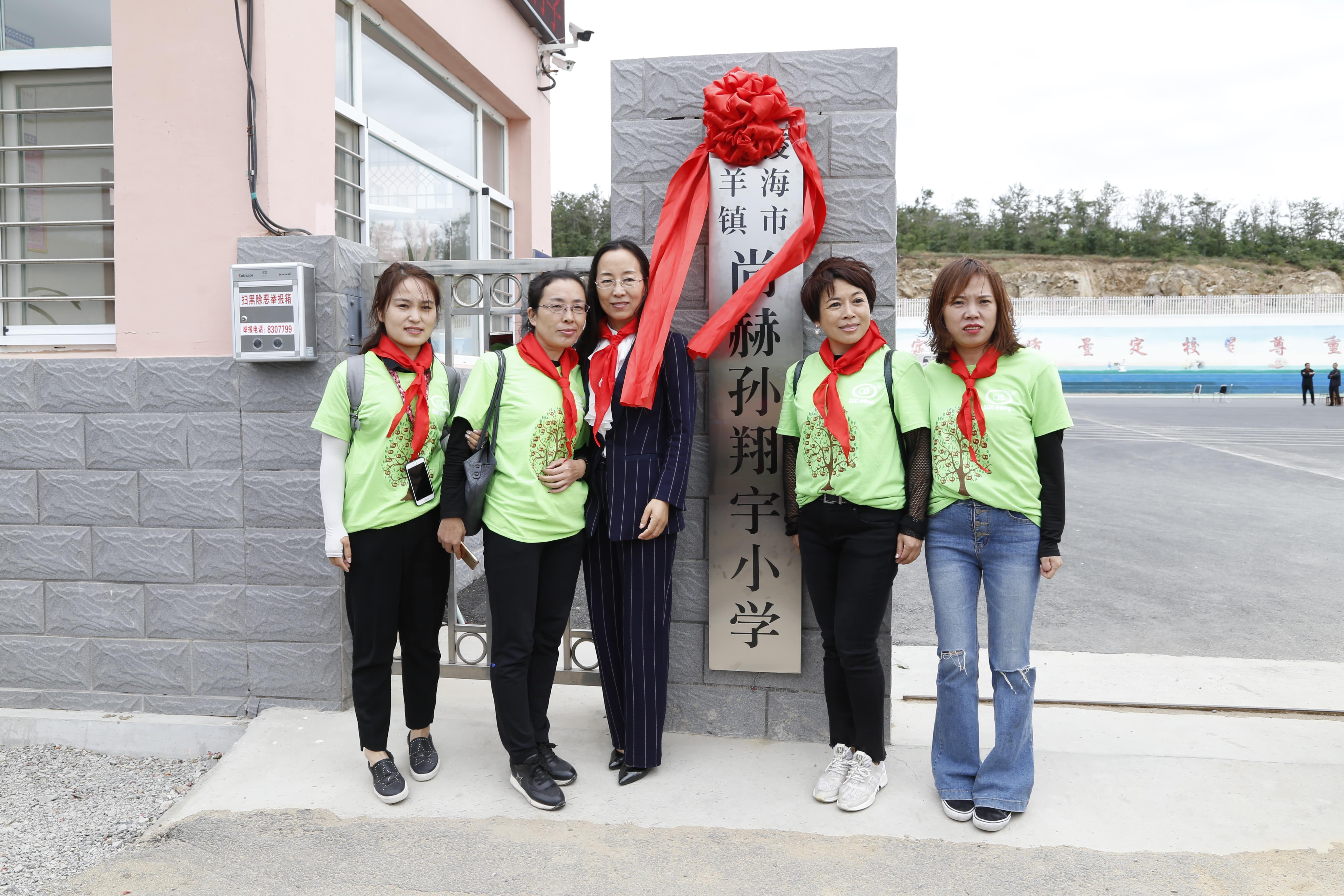 第163所 凌海市双羊镇开云手机在线官网孙翔宇小学