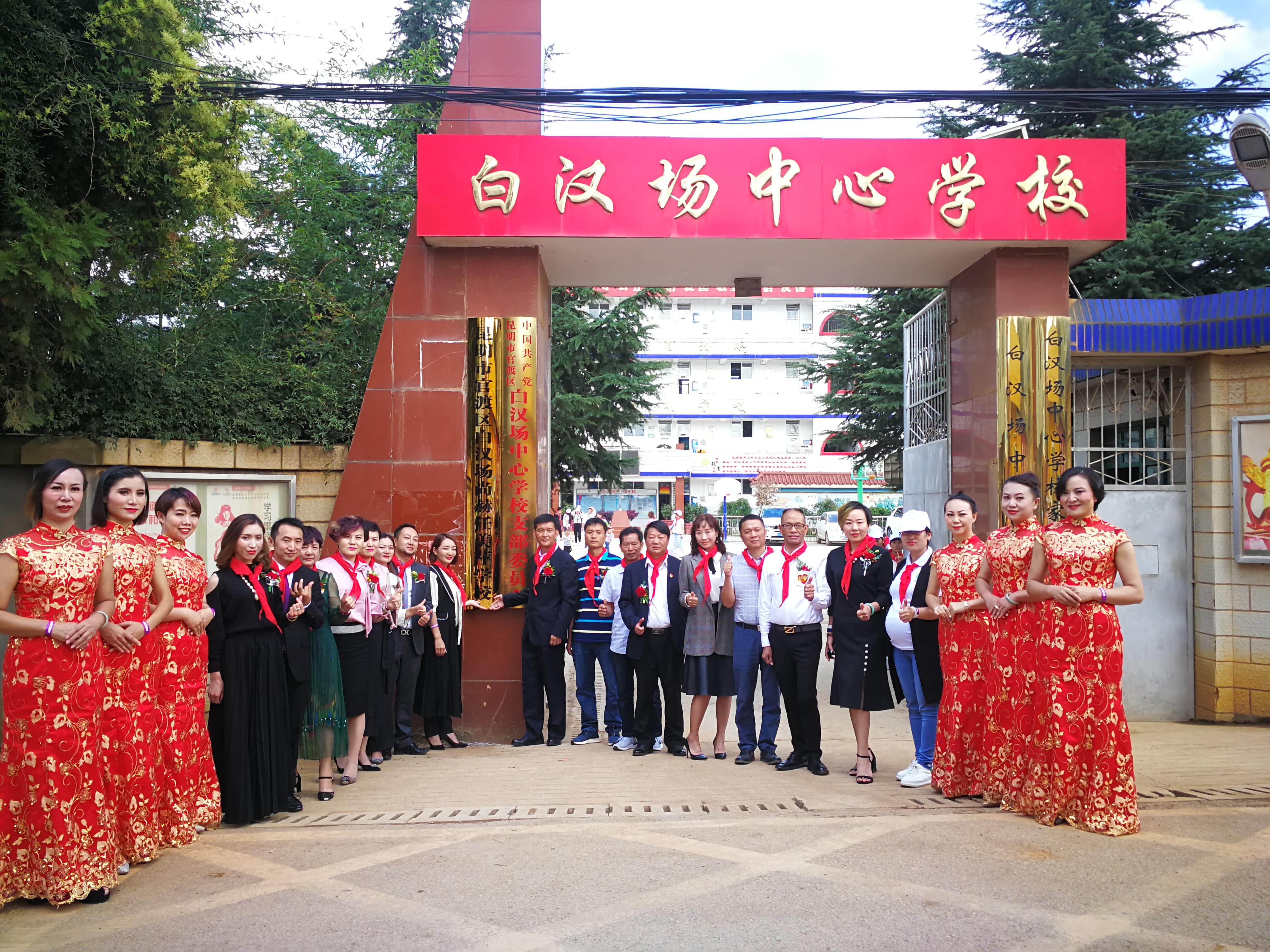 第166所 昆明市官渡区白汉场开云手机在线官网任美萍学校
