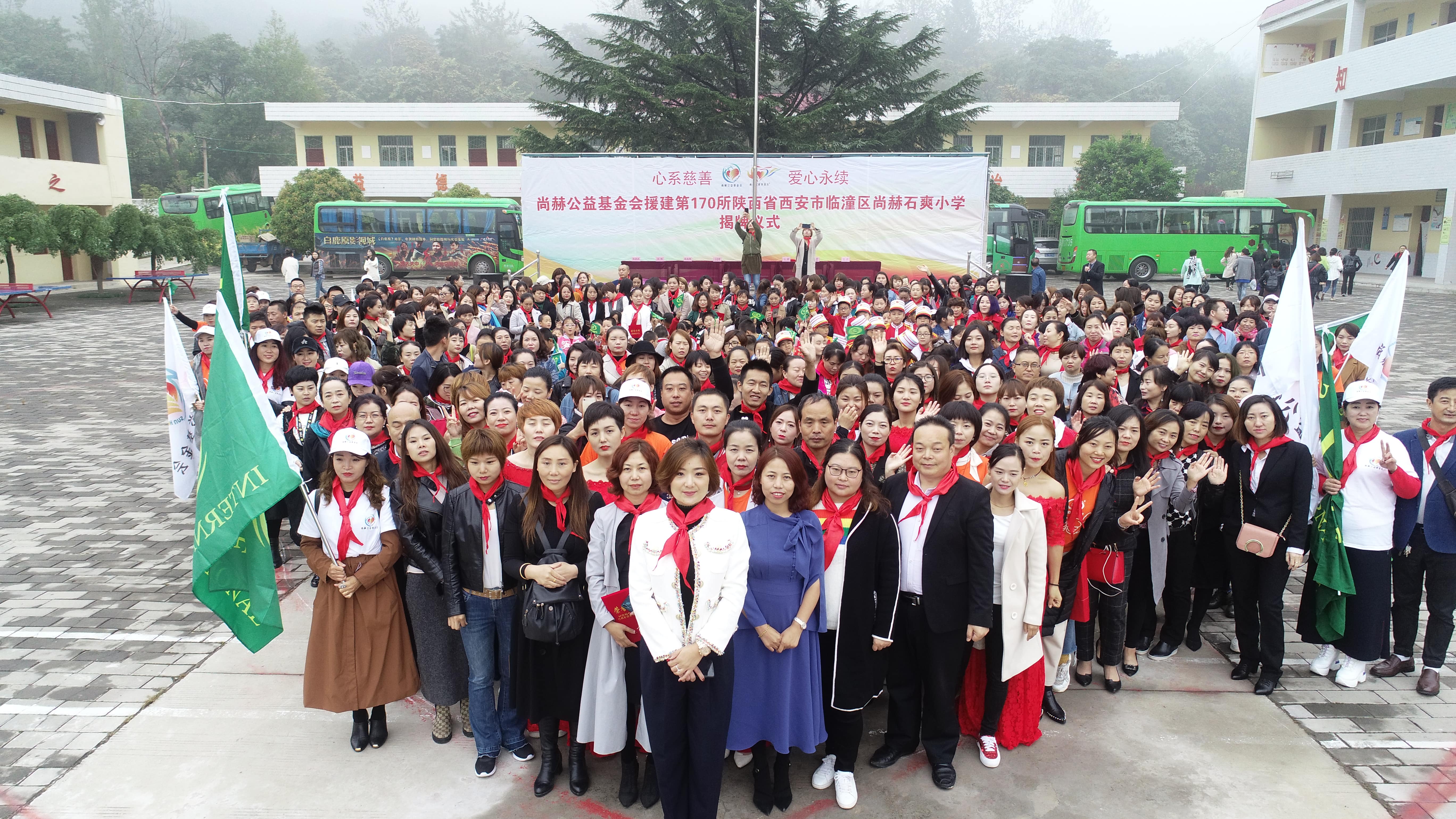 第170所 西安市临潼区开云手机在线官网石爽小学