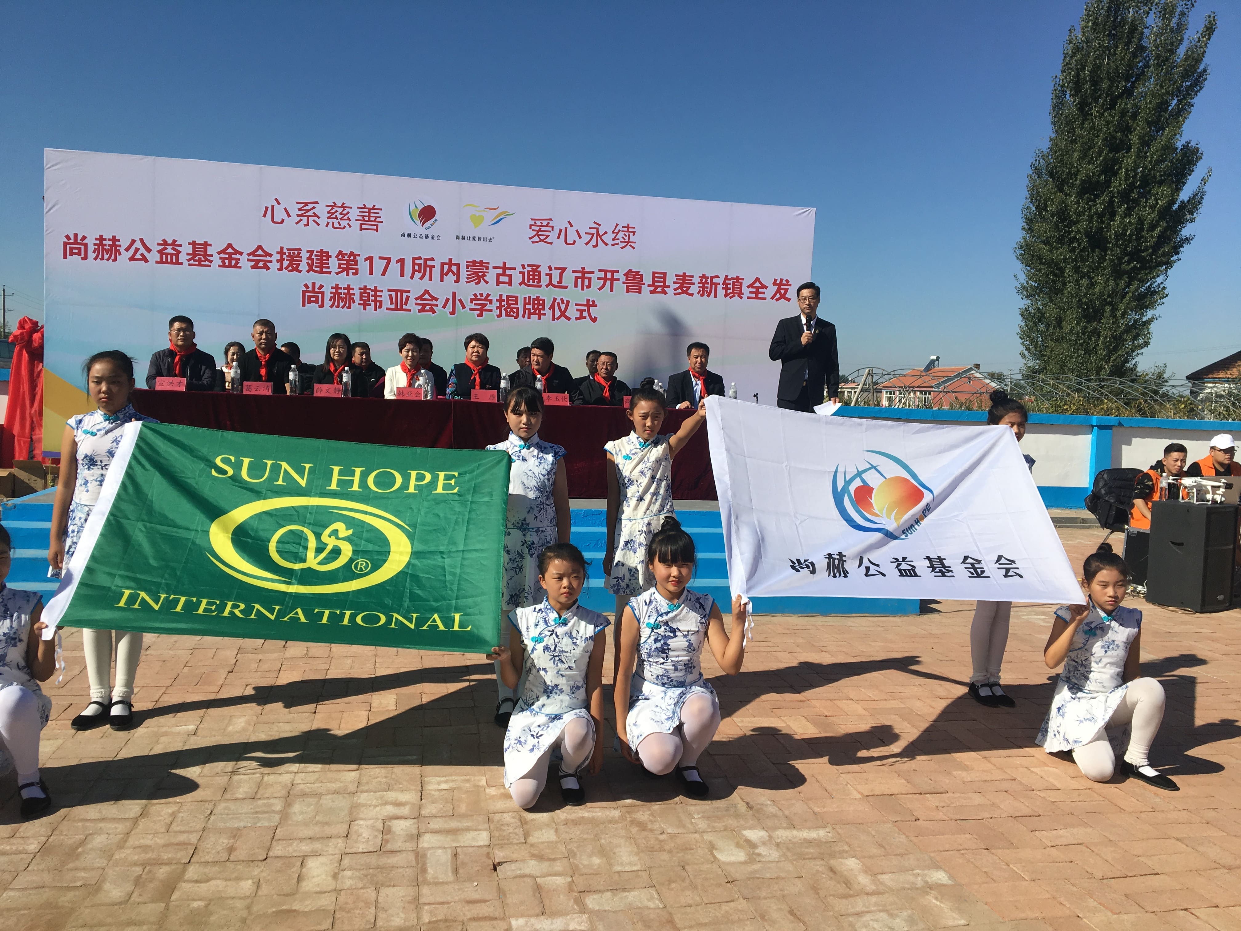 第171所 通辽市开鲁县麦新镇全发开云手机在线官网韩亚会小学