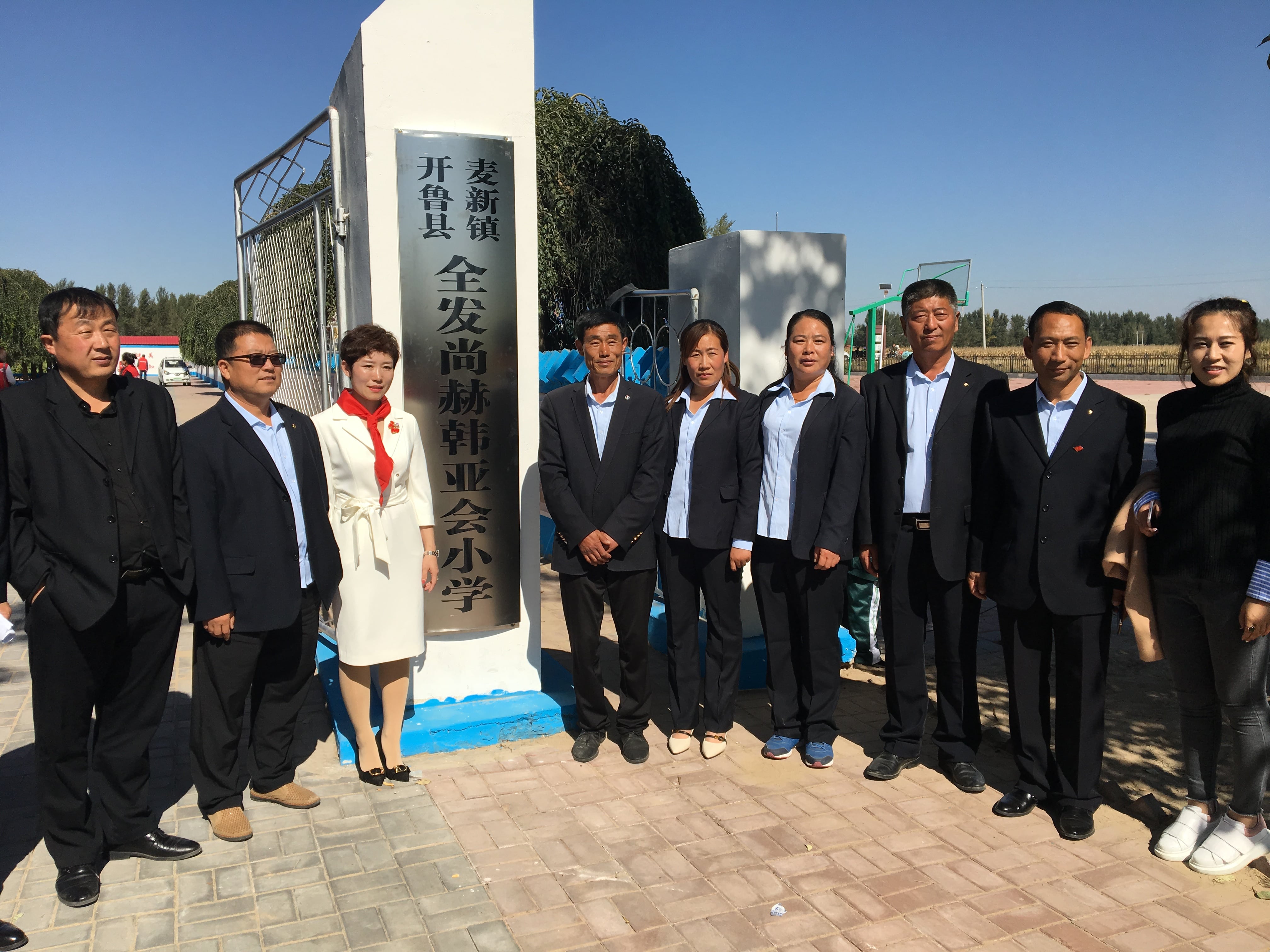第171所 通辽市开鲁县麦新镇全发开云手机在线官网韩亚会小学