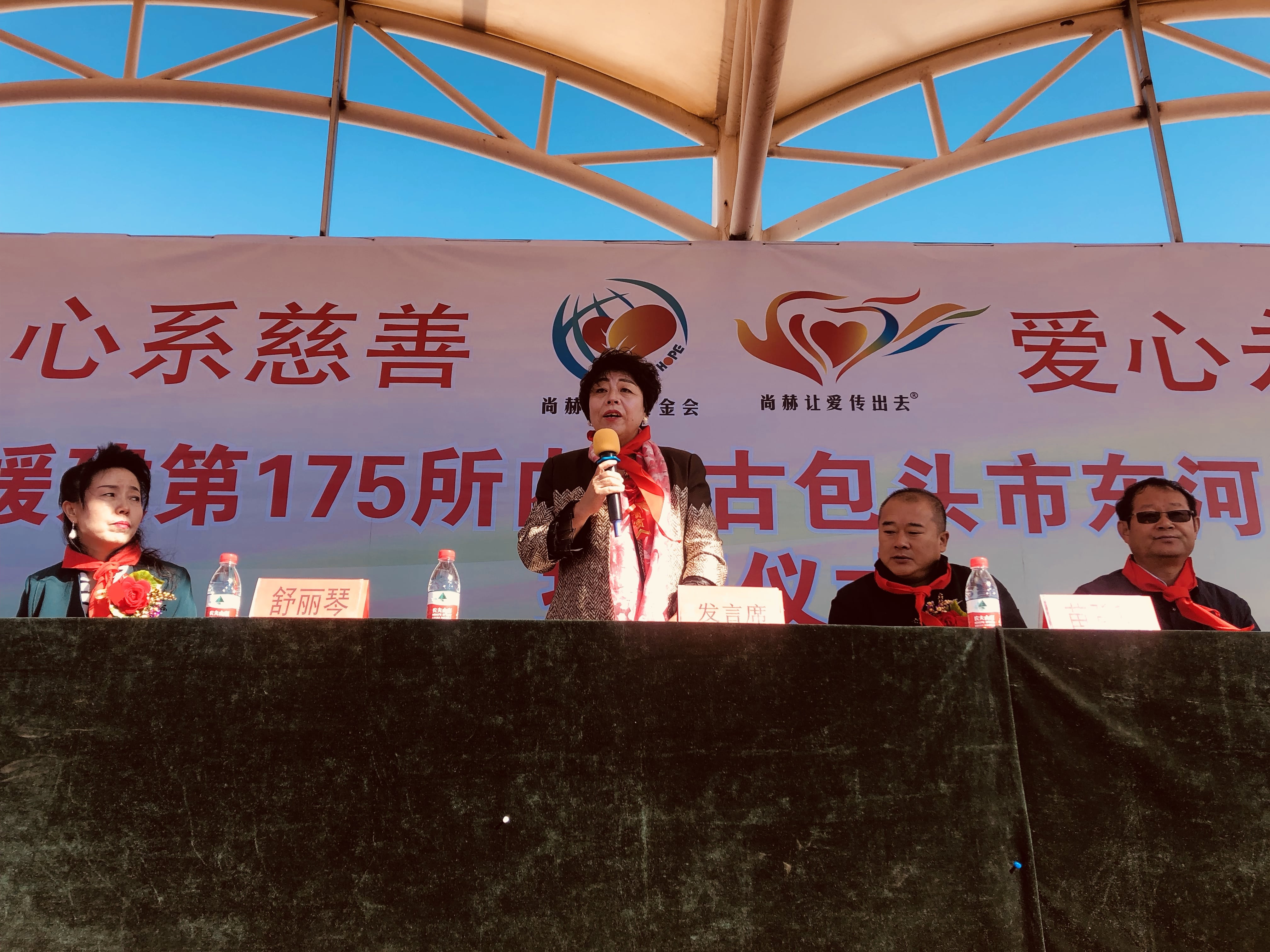 第175所 包头市东河区河东开云手机在线官网舒丽琴学校