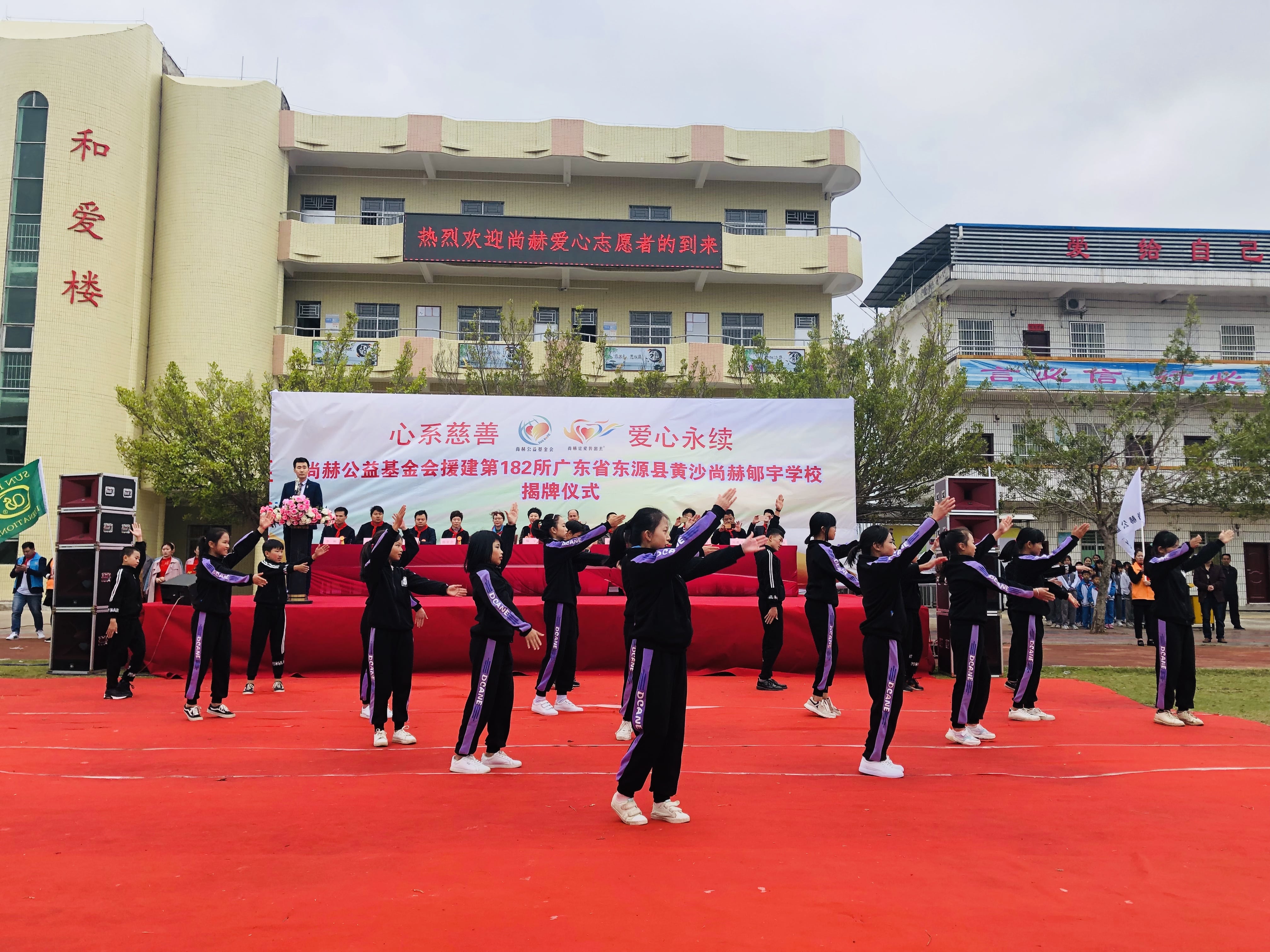 第182所 东源县黄沙开云手机在线官网郇宇学校