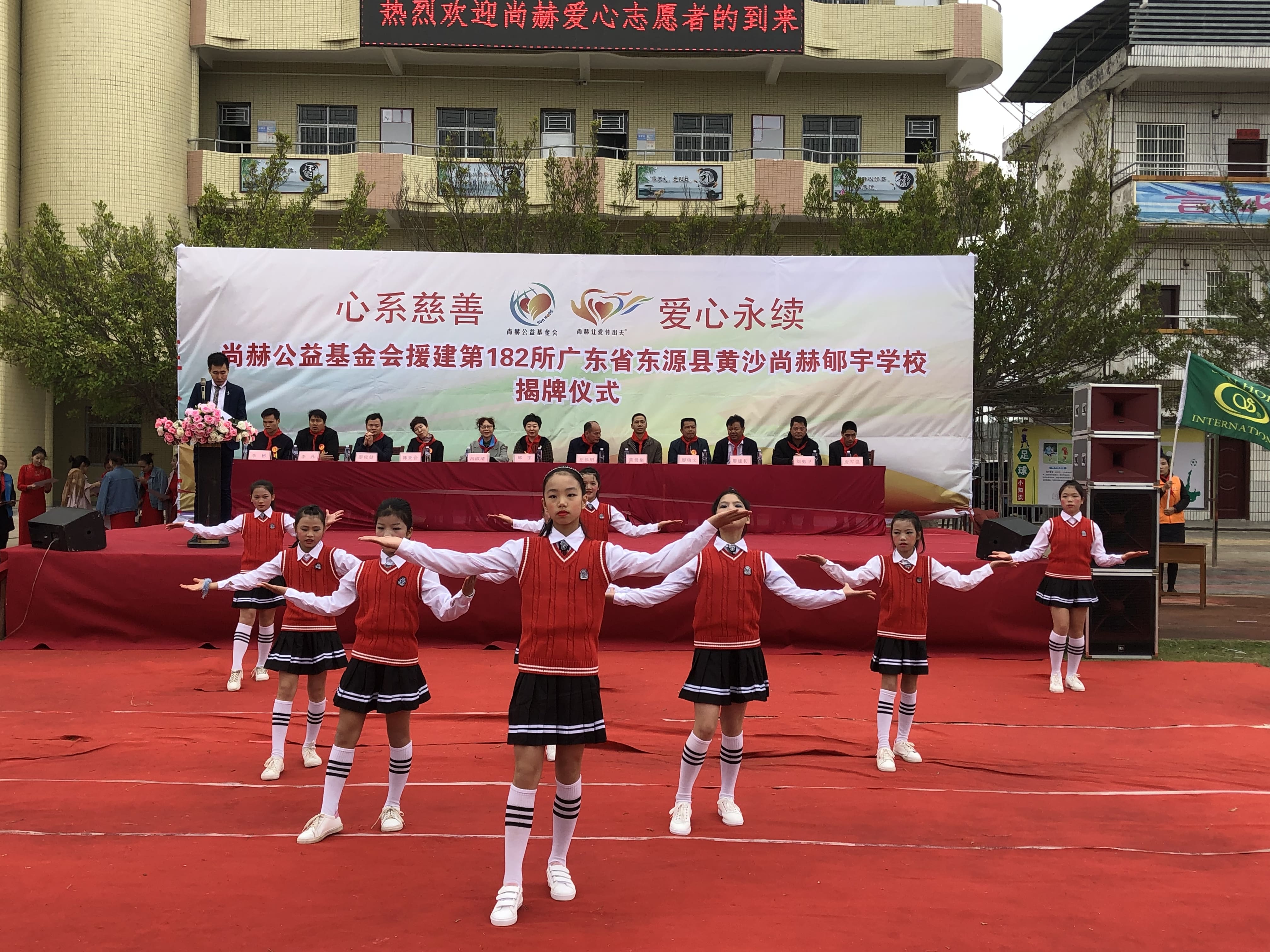 第182所 东源县黄沙开云手机在线官网郇宇学校