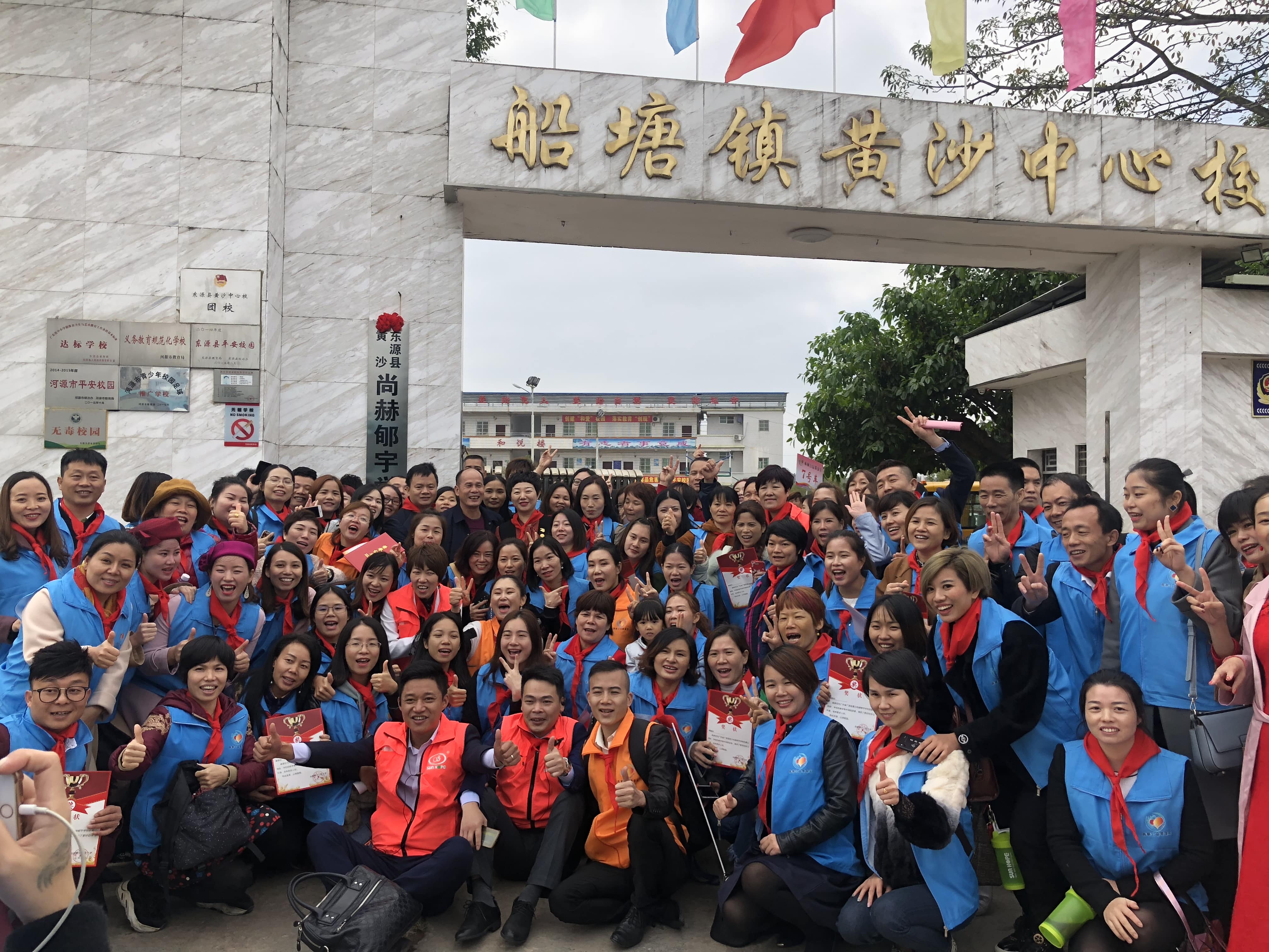 第182所 东源县黄沙开云手机在线官网郇宇学校
