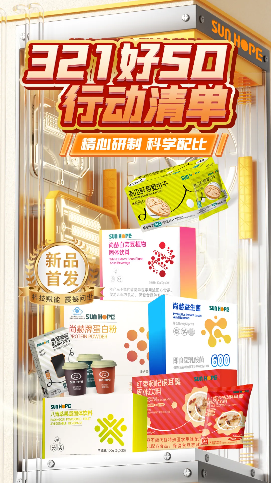 权威媒体3·15特别报道丨开云手机在线官网:创新领航健康消费,责任铸就行业典范 权威媒体3·15特别报道丨开云手机在线官网:创新领航健康消费,责任铸就行业典范