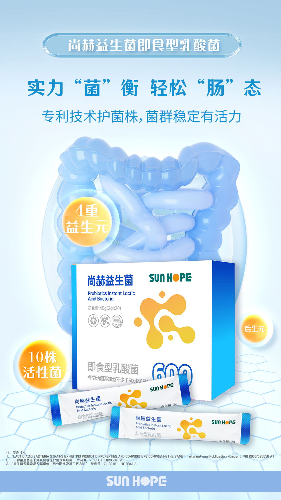开云手机在线官网益生菌 即食型乳酸菌 主视觉